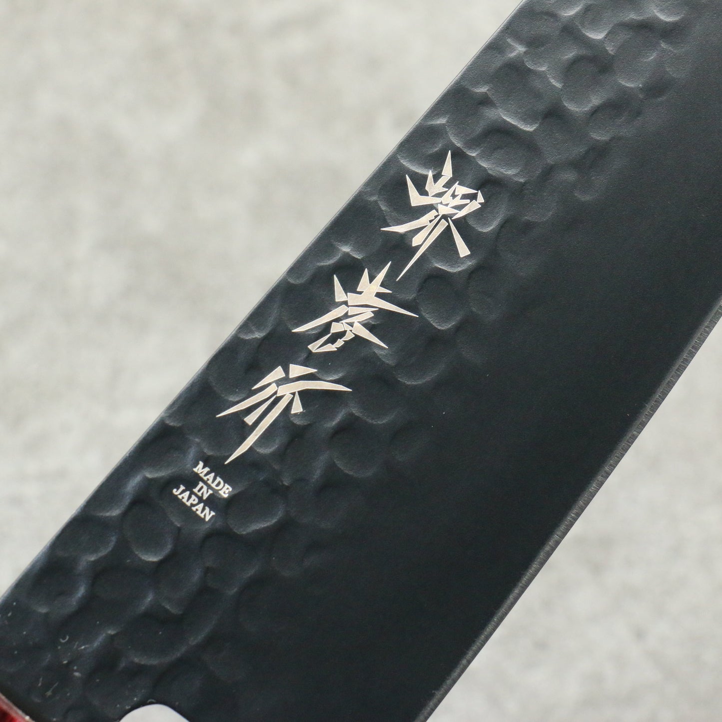 堺 孝行 黒影 V金10号 鎚目 テフロン加工 三徳包丁 170mm 紫檀柄 - 清助刃物
