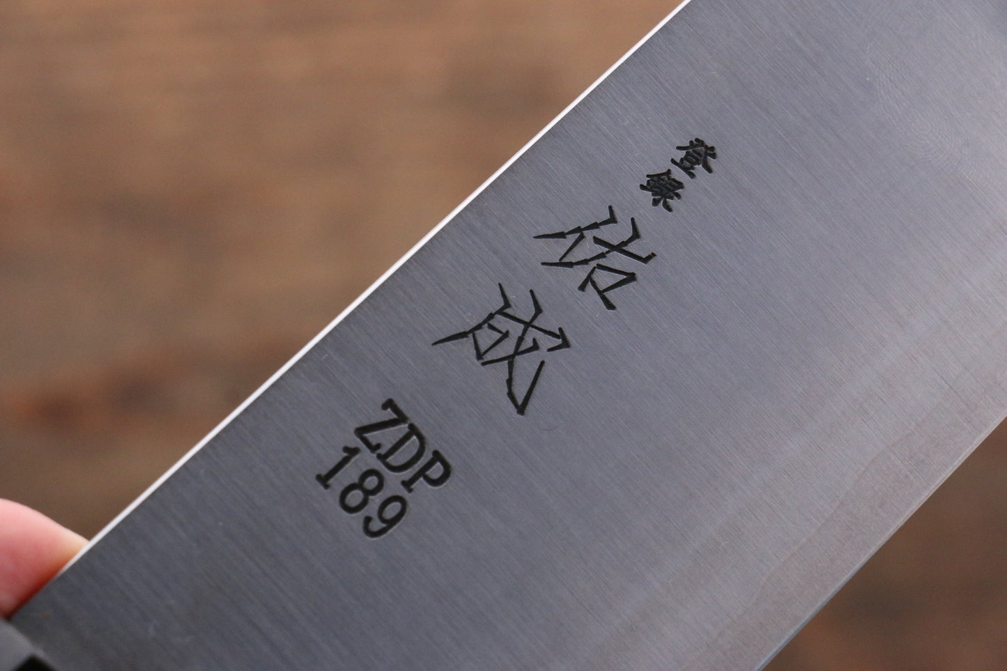 佑成 ZDP189 3層 牛刀包丁 270mm 朴柄 - 清助刃物