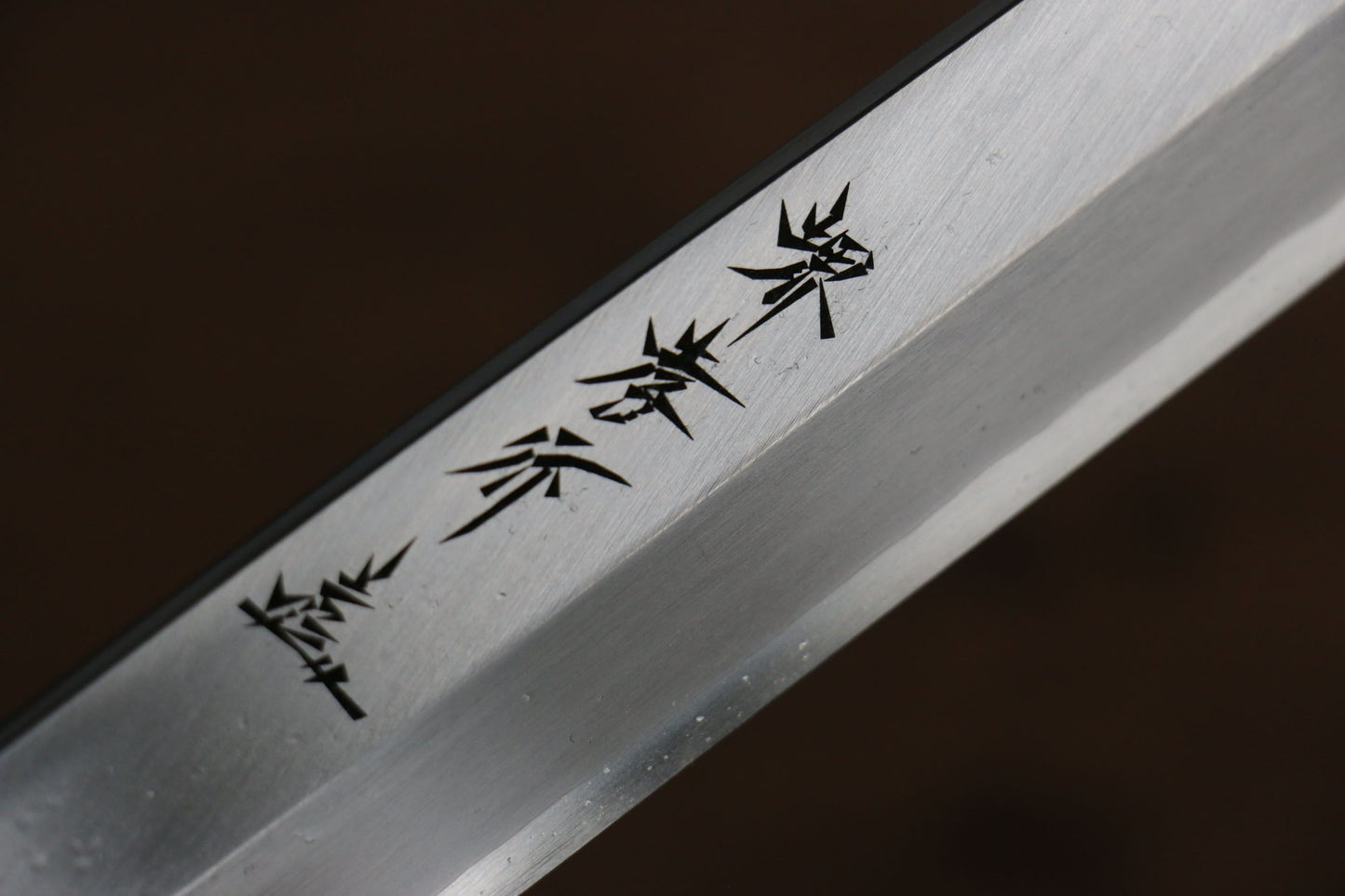 堺 孝行 シェフシリーズ 銀三鋼 柳刃包丁 300mm 黒檀柄 鞘付き - 清助刃物