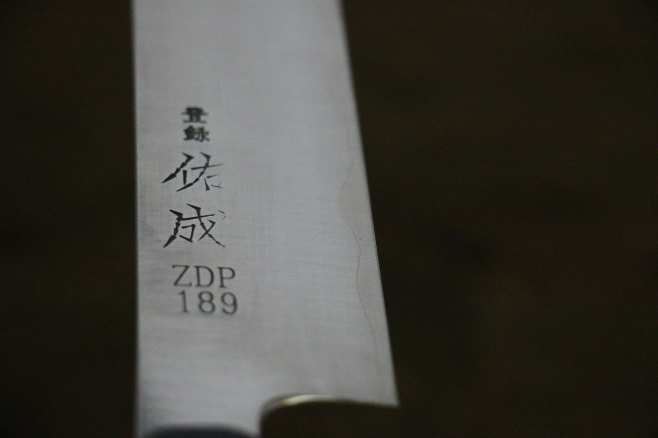 佑成 ZDP189 3層 筋引包丁 240mm 朴柄 - 清助刃物