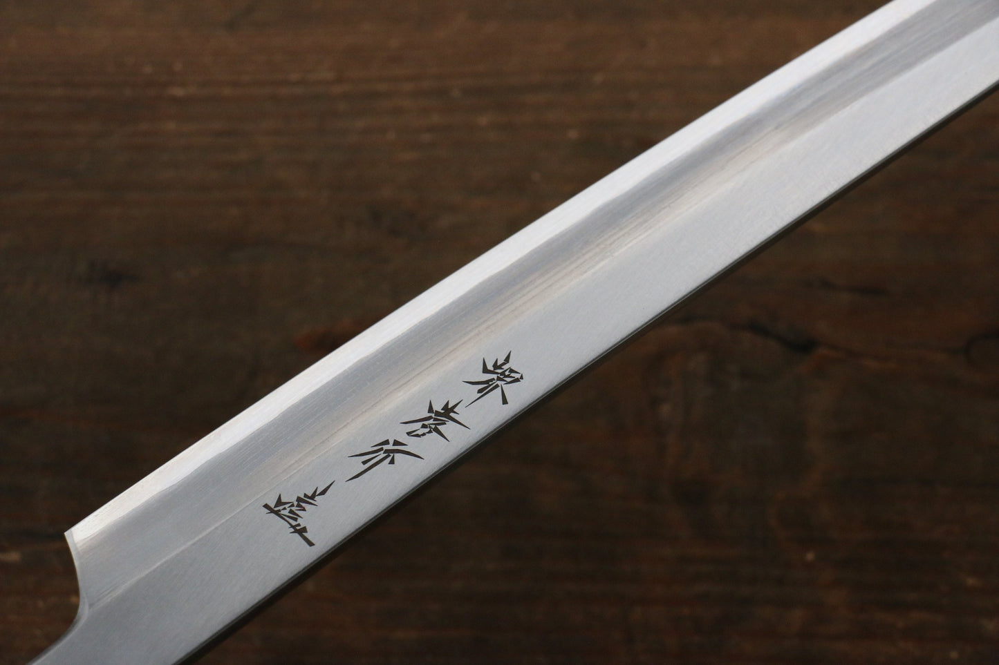 堺 孝行 シェフシリーズ 【左利き用】 銀三鋼 切付柳刃包丁 270mm - 清助刃物