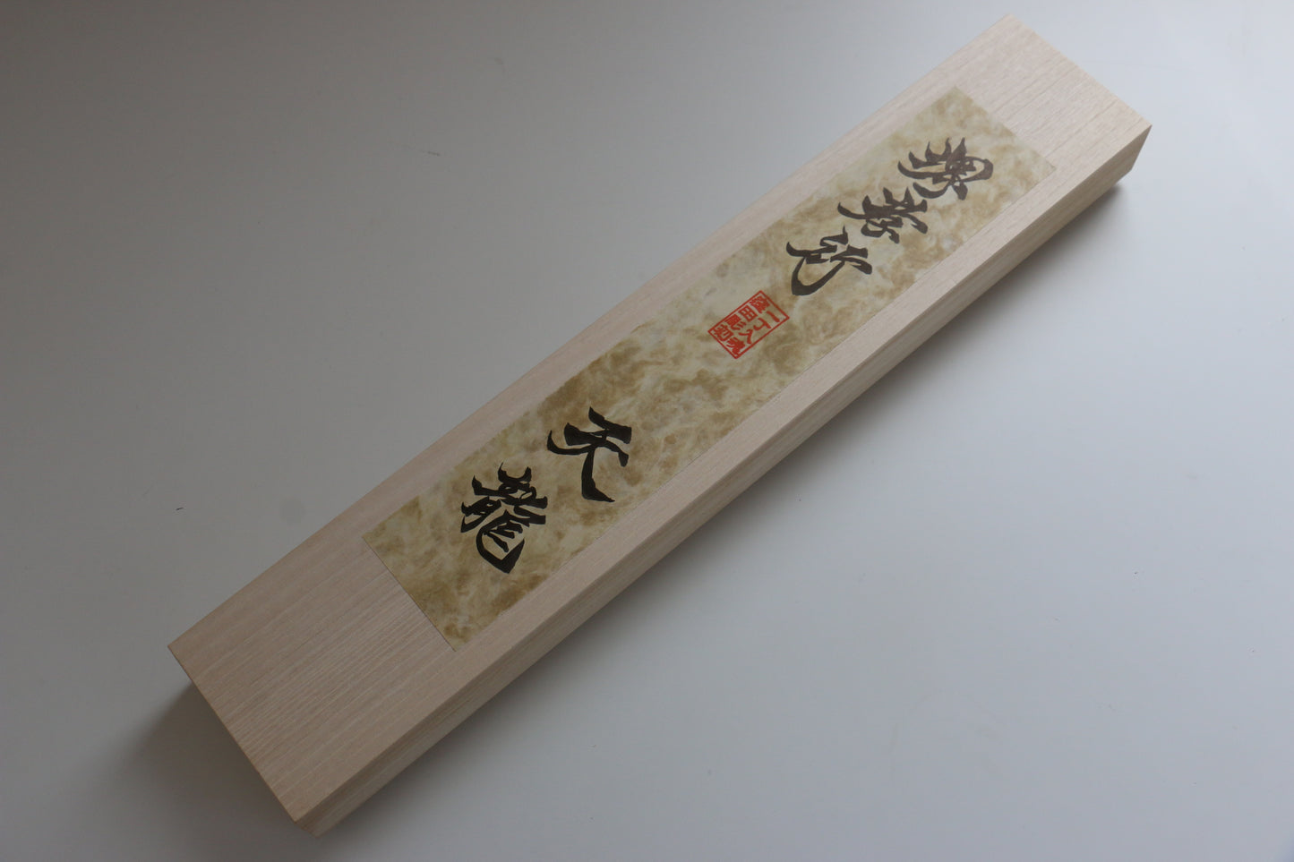 堺 孝行 天龍 うずしお 青ニ鋼 龍の彫刻入り 柳刃包丁 300mm 赤黒檀柄 鞘付き - 清助刃物