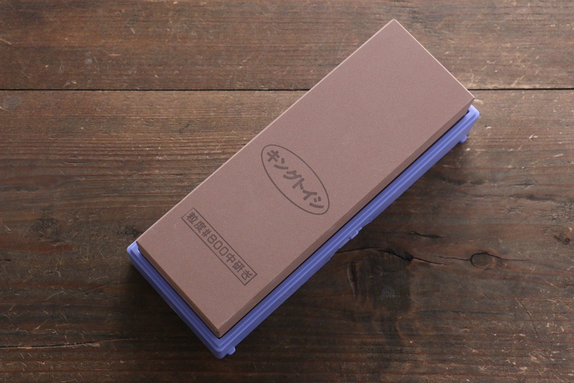 キング 砥石の王様 台付(中研) #800 - 清助刃物