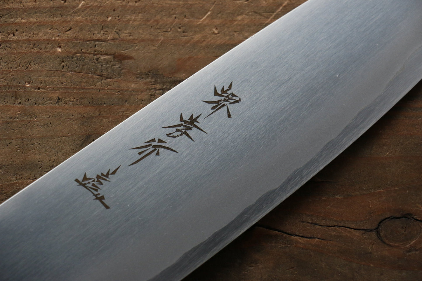 堺 孝行 銀三鋼 三徳包丁 180mm - 清助刃物