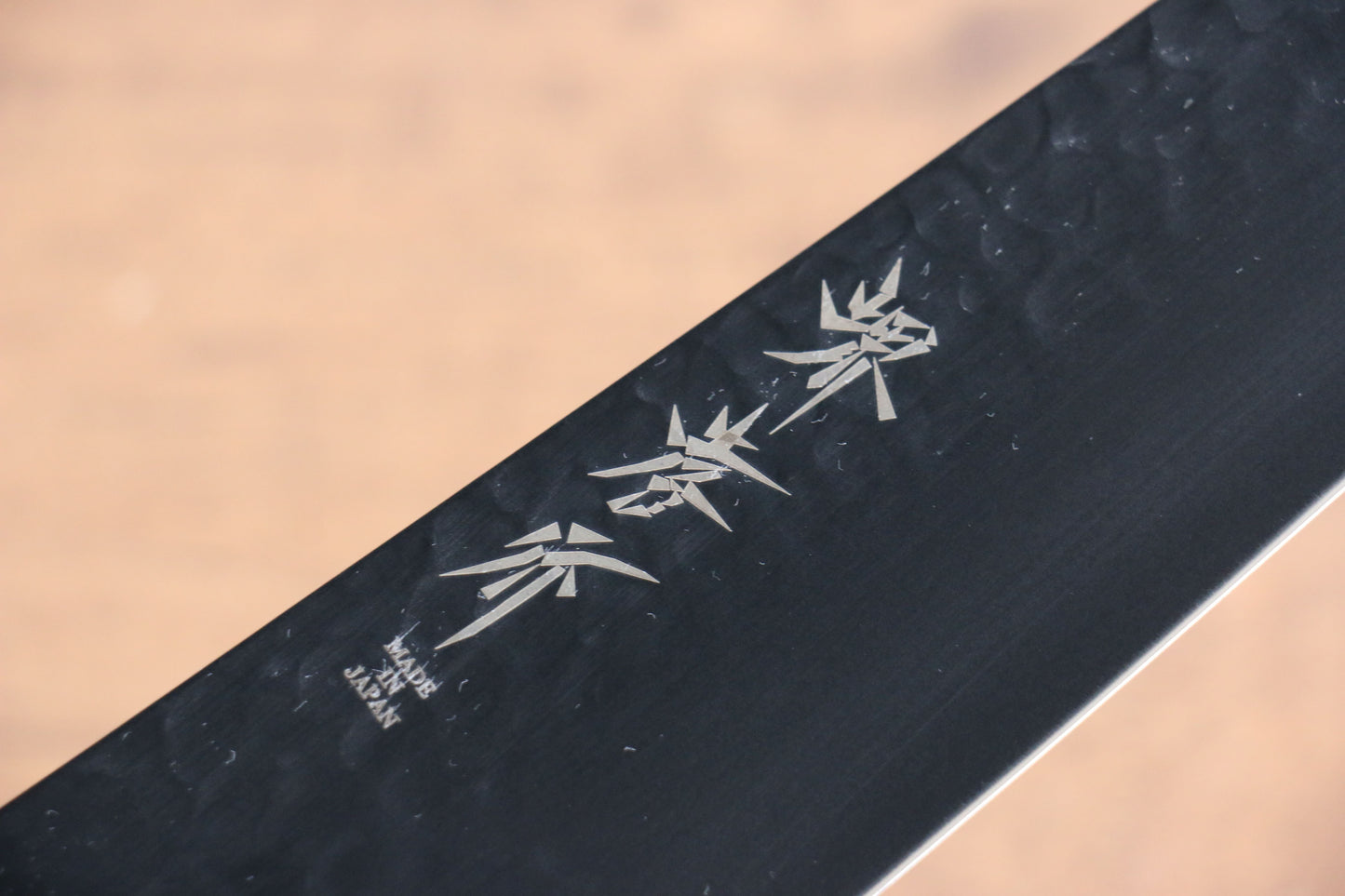 堺 孝行 黒影 V金10号 鎚目 テフロン加工 牛刀包丁 210mm 樫焼柄 - 清助刃物