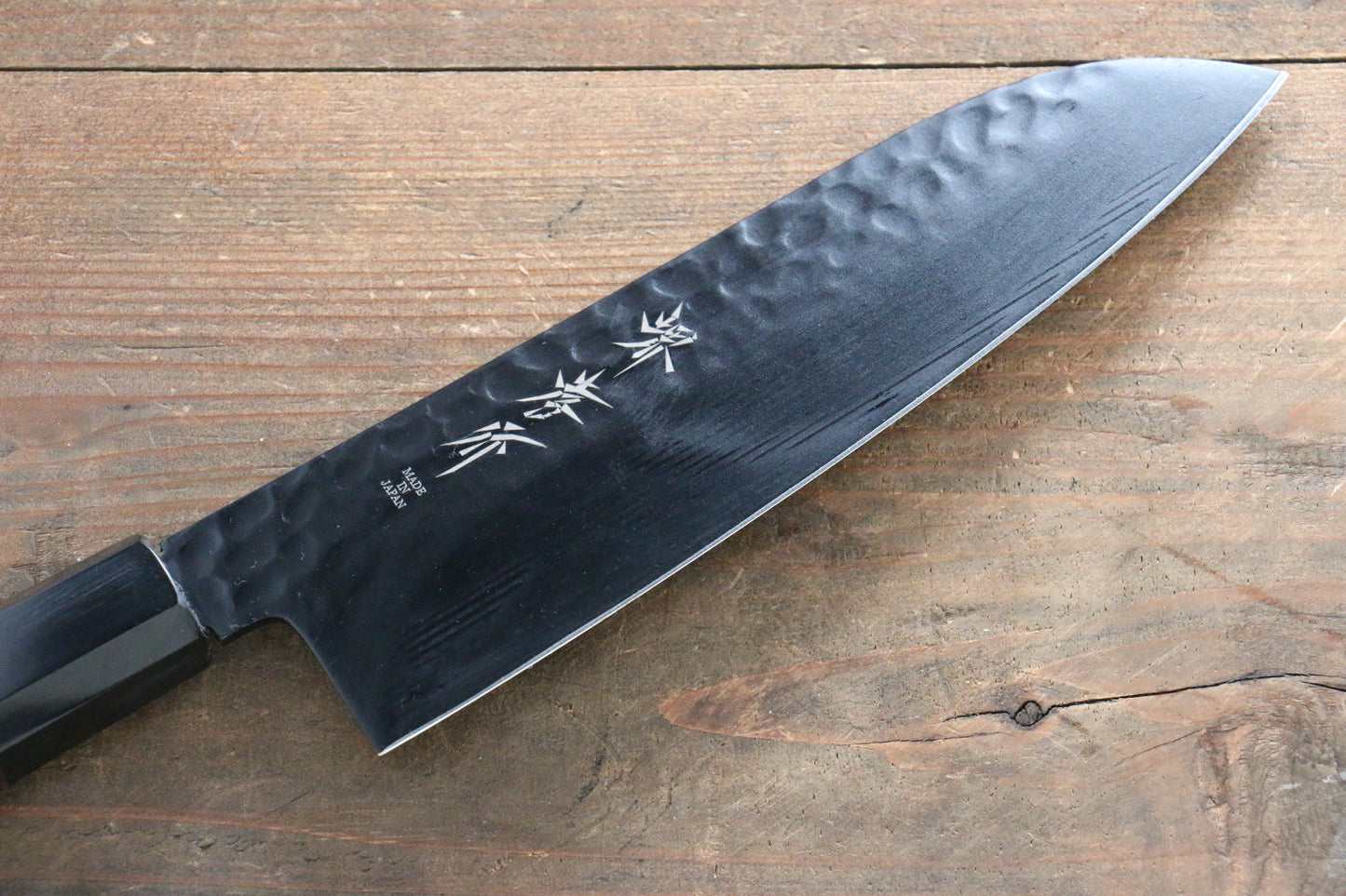 堺 孝行 黒影 V金10号 鎚目 テフロン加工 三徳包丁 170mm ウエンジ柄 - 清助刃物