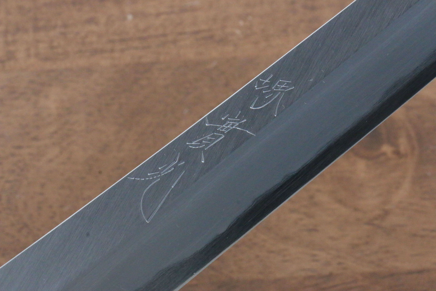 實光 至光 白鋼 先丸柳刃包丁 240mm 両側リング付き黒檀柄 - 清助刃物