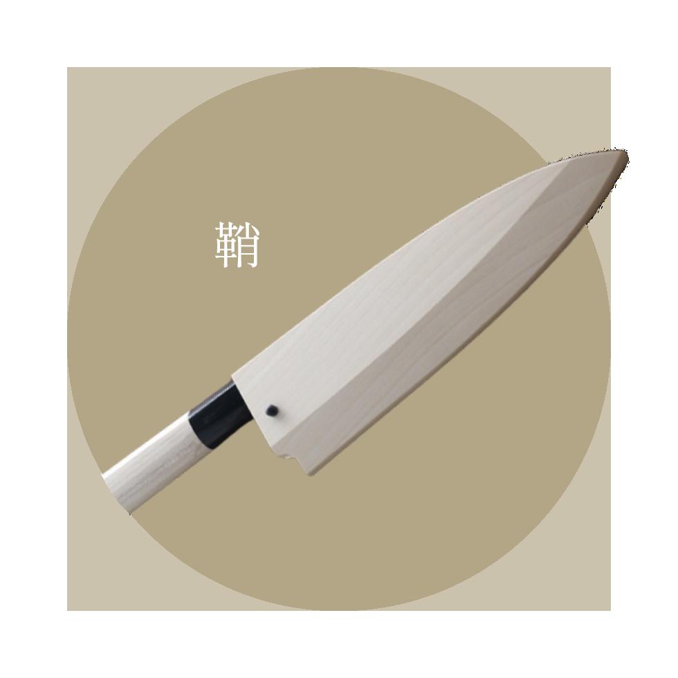 鞘 – 清助刃物 Japan
