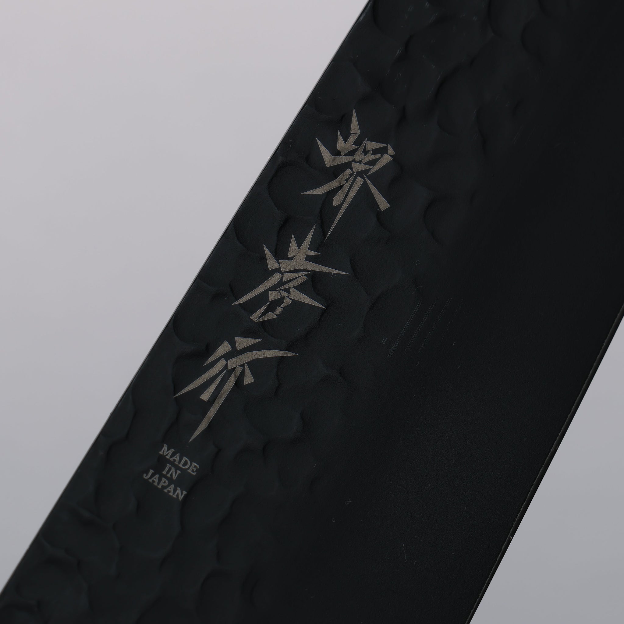 堺 孝行 黒影 V金10号 鎚目 テフロン加工 剣型牛刀包丁 190mm ウエンジ柄 - 清助刃物