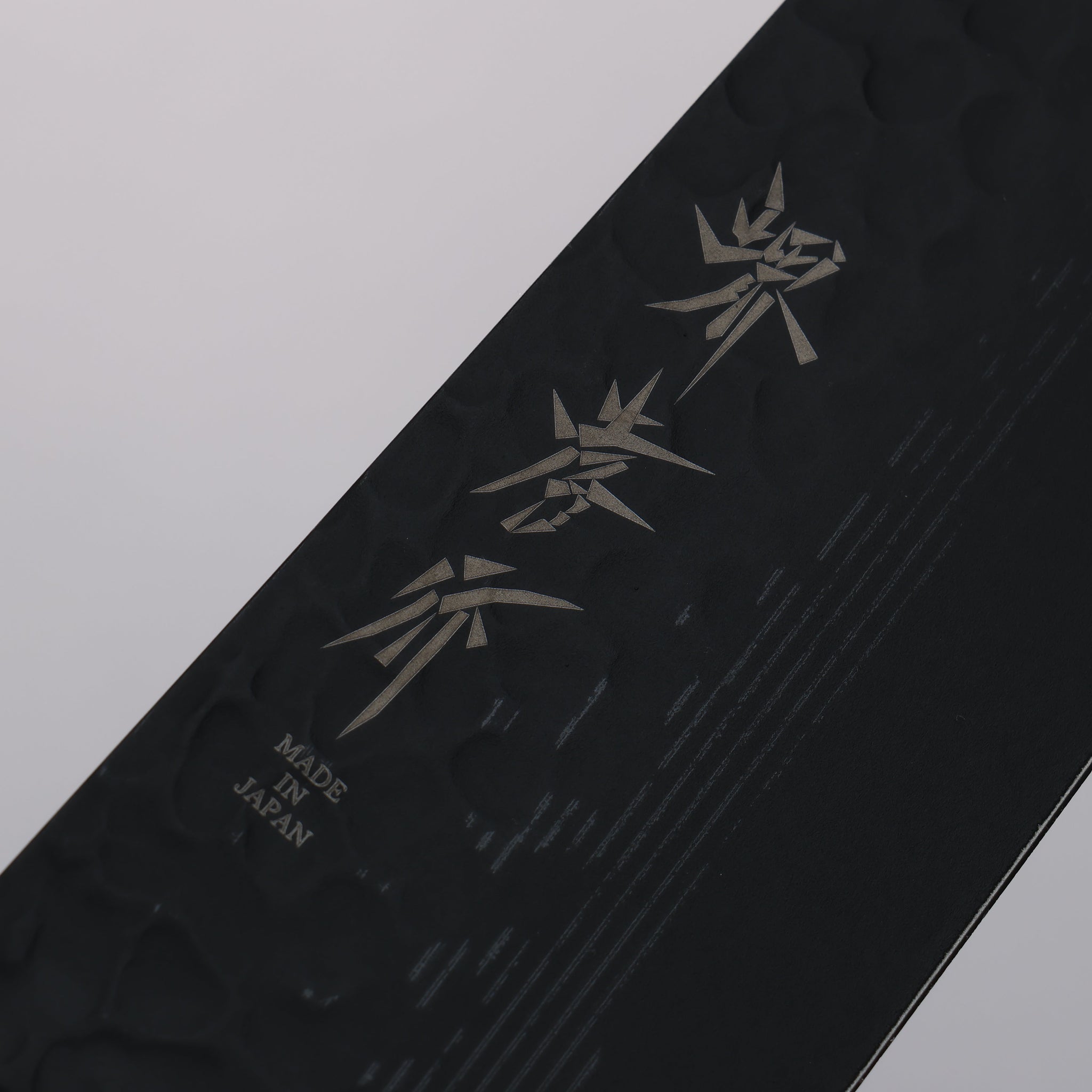 堺 孝行 黒影 V金10号 鎚目 テフロン加工 三徳包丁 170mm ウエンジ柄 - 清助刃物