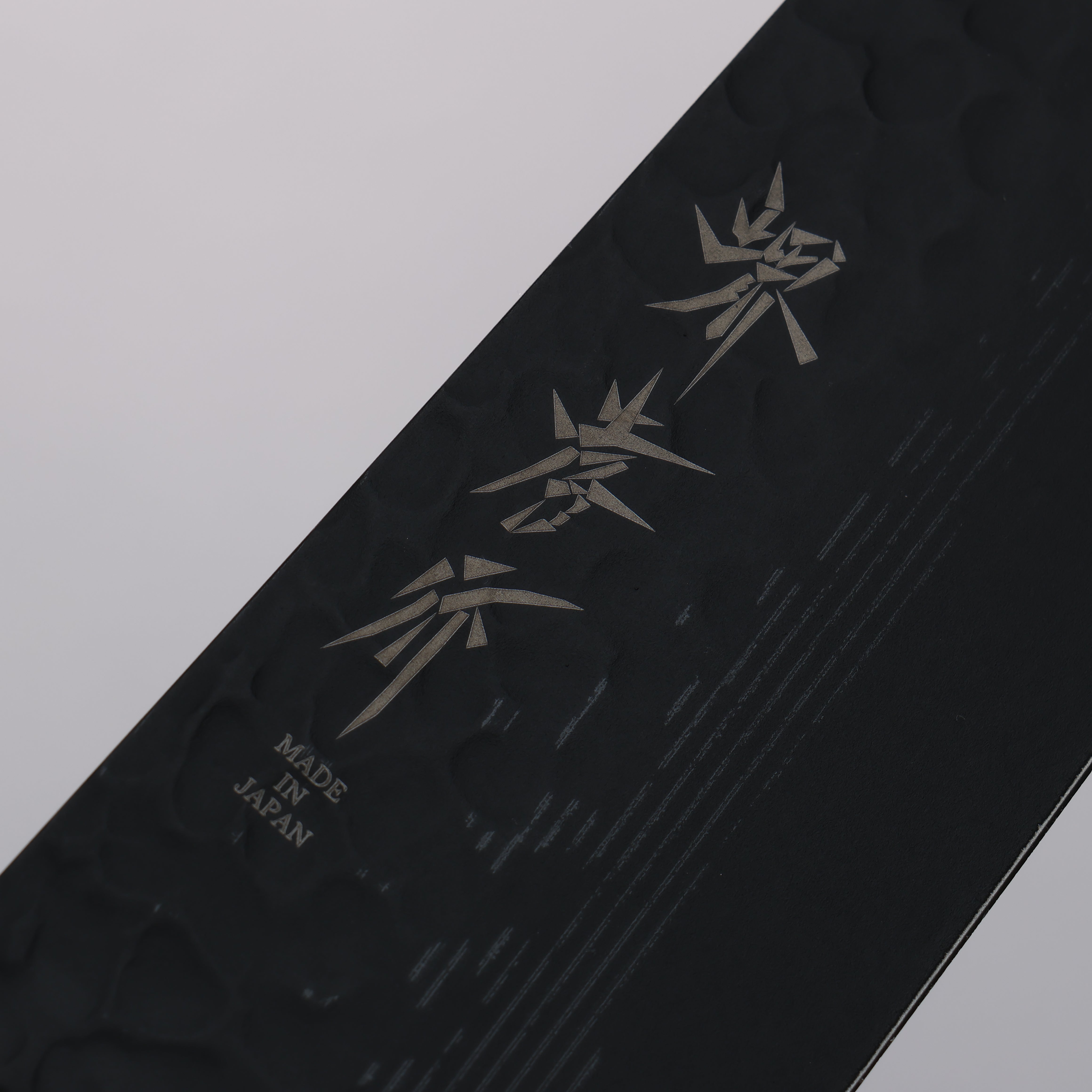堺 孝行 黒影 V金10号 鎚目 テフロン加工 三徳包丁 170mm ウエンジ柄 - 清助刃物