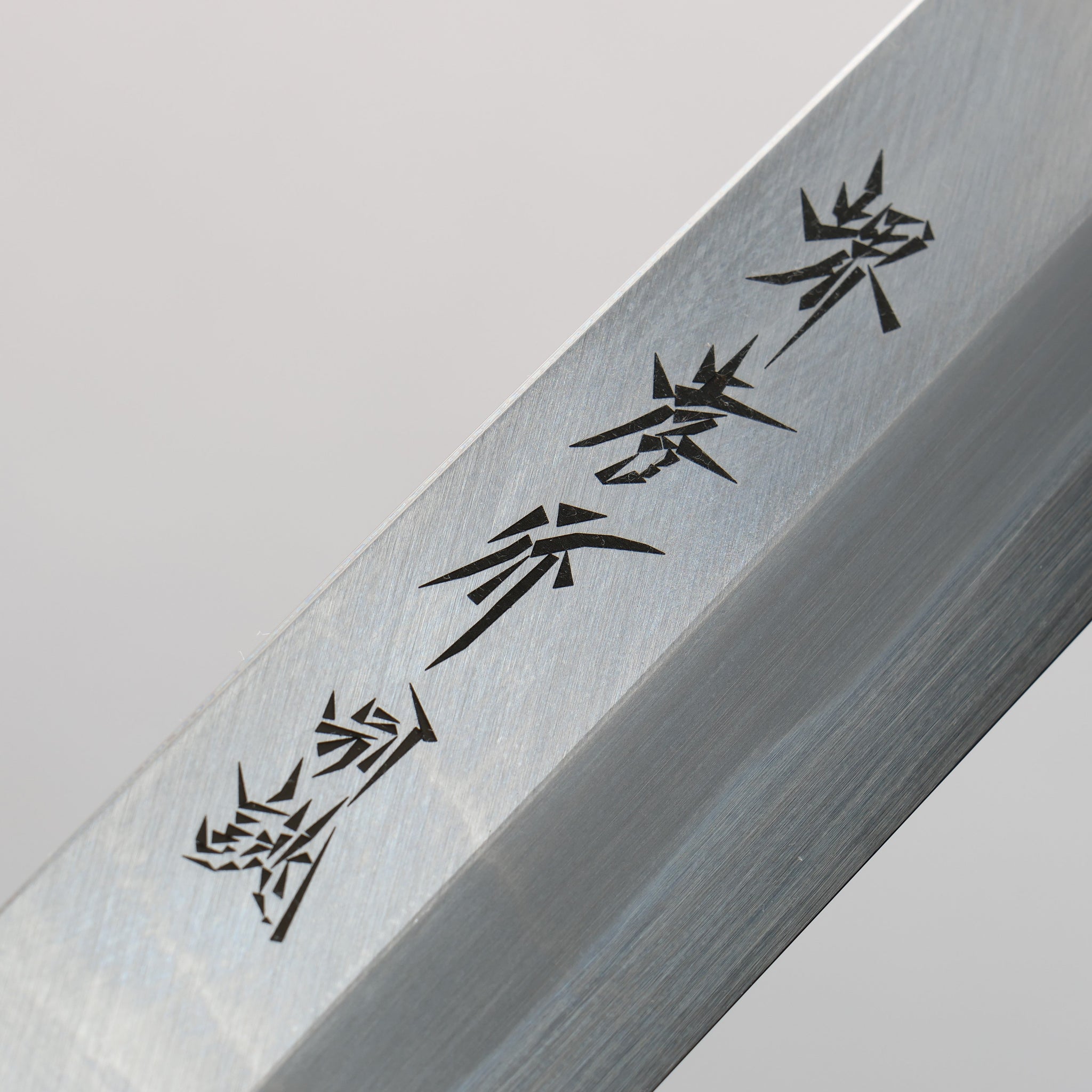 堺 孝行 特上 白ニ鋼 柳刃包丁 ウェンジ(両側水牛リング付き）柄 - 清助刃物