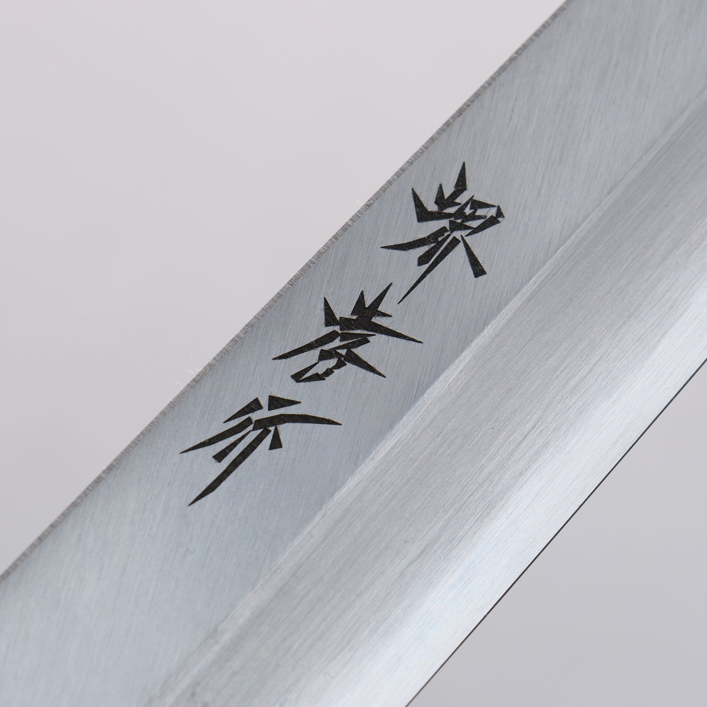 堺 孝行 霞 白鋼 柳刃包丁 朴柄 - 清助刃物