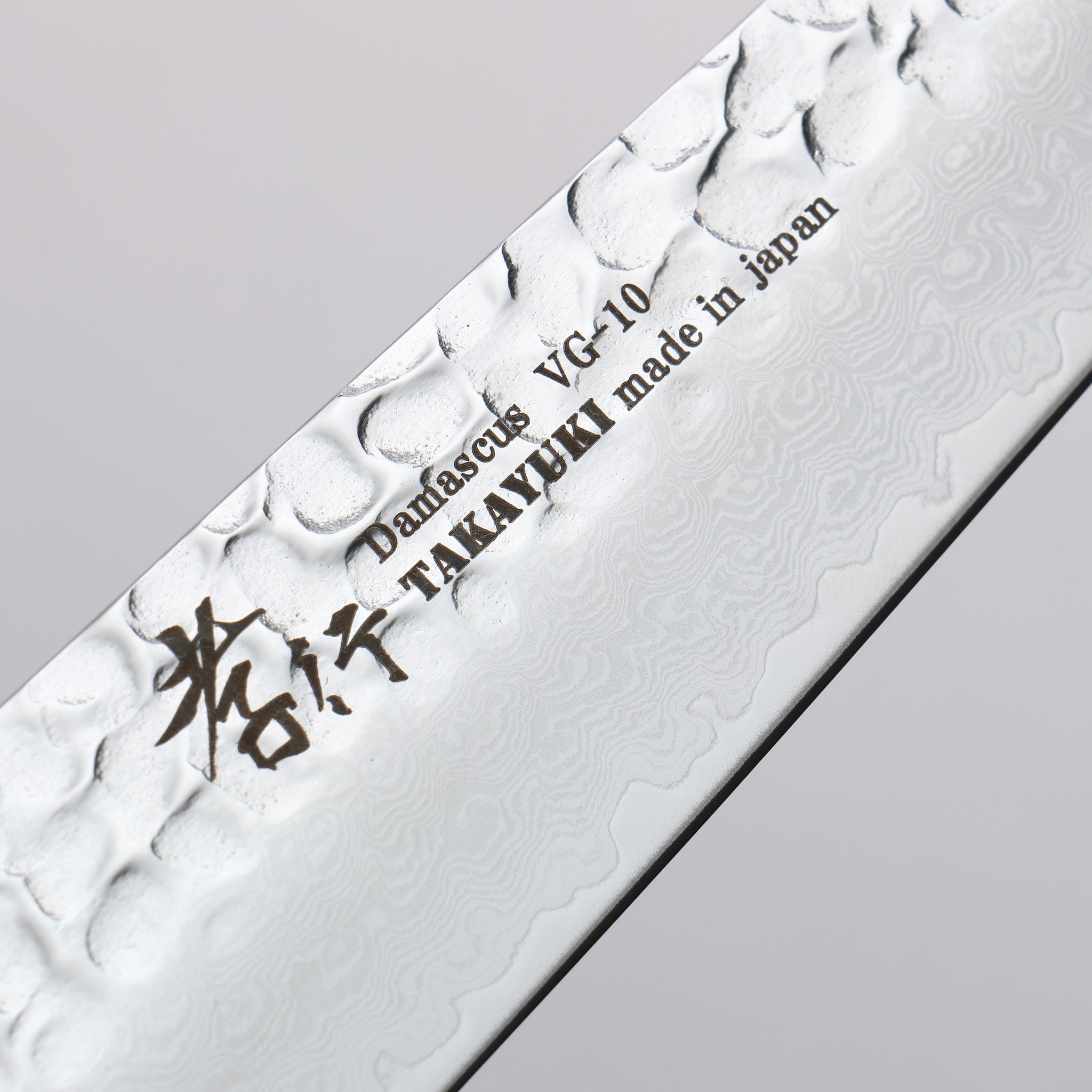 堺 孝行 VG10 33層 ダマスカス 筋引包丁 240mm 黒檀 (6角ティアドロップ)柄 - 清助刃物
