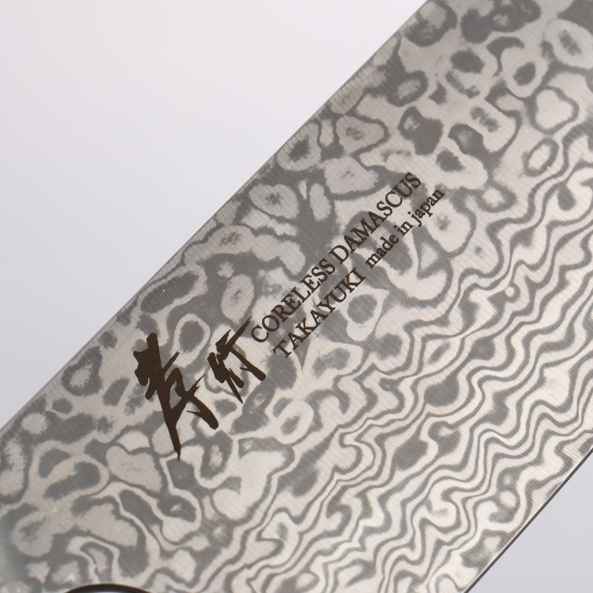 堺 孝行 コアレス ダマスカス 小文化包丁 135mm ウエンジ柄 - 清助刃物