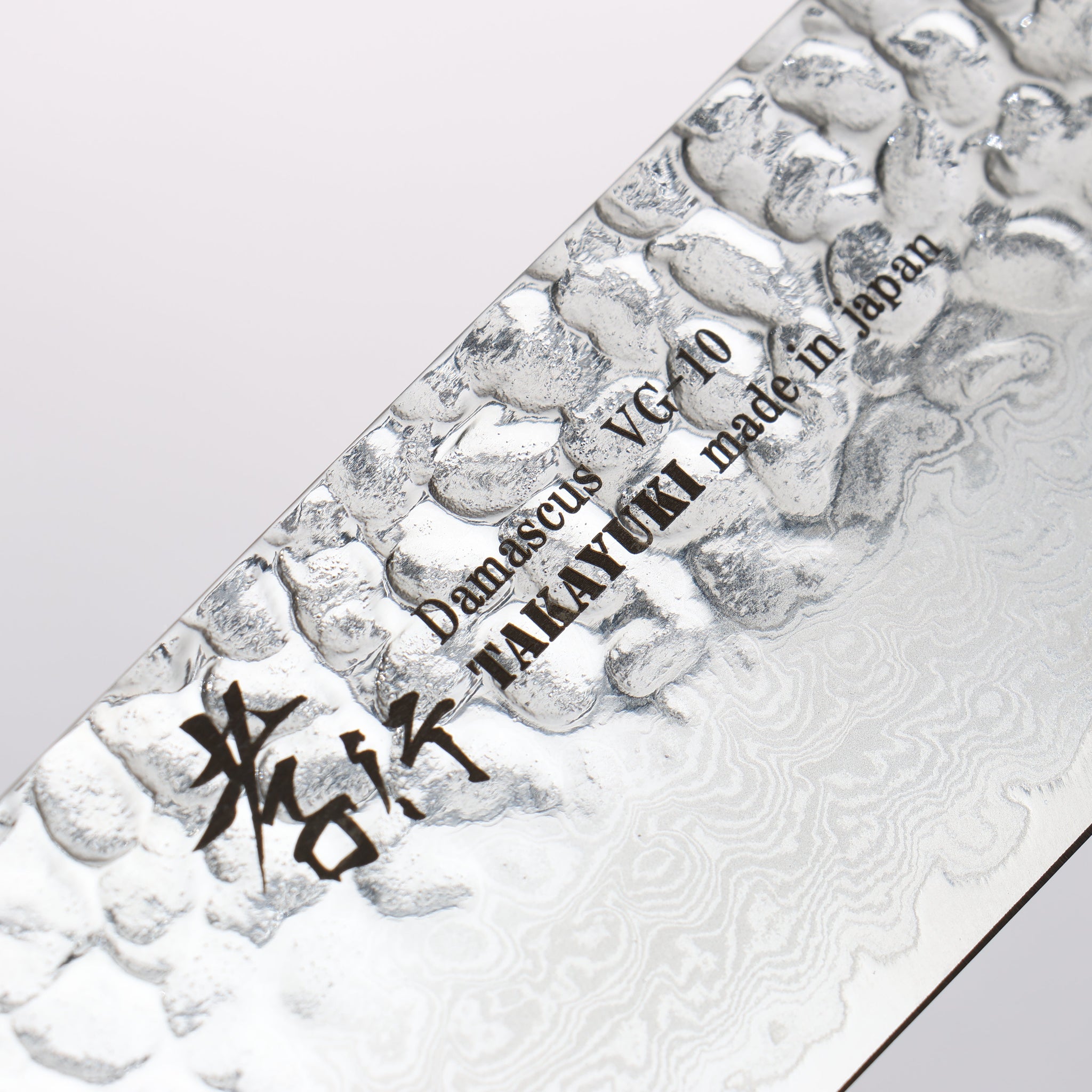 堺 孝行 V金10号 33層ダマスカス 菜切包丁 160mm ケヤキ柄 - 清助刃物