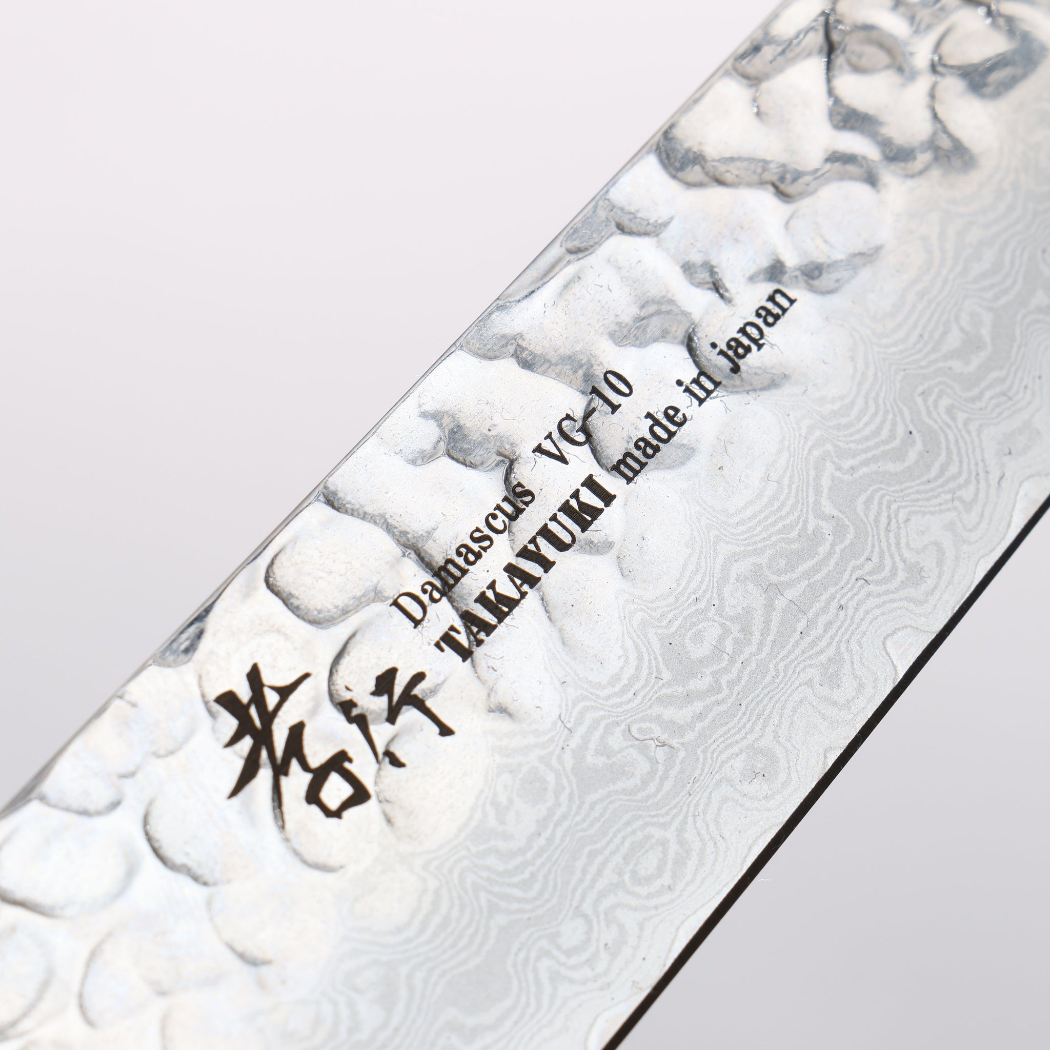 堺 孝行 V金10号 33層ダマスカス ペティーナイフ 180mm ケヤキ柄 - 清助刃物