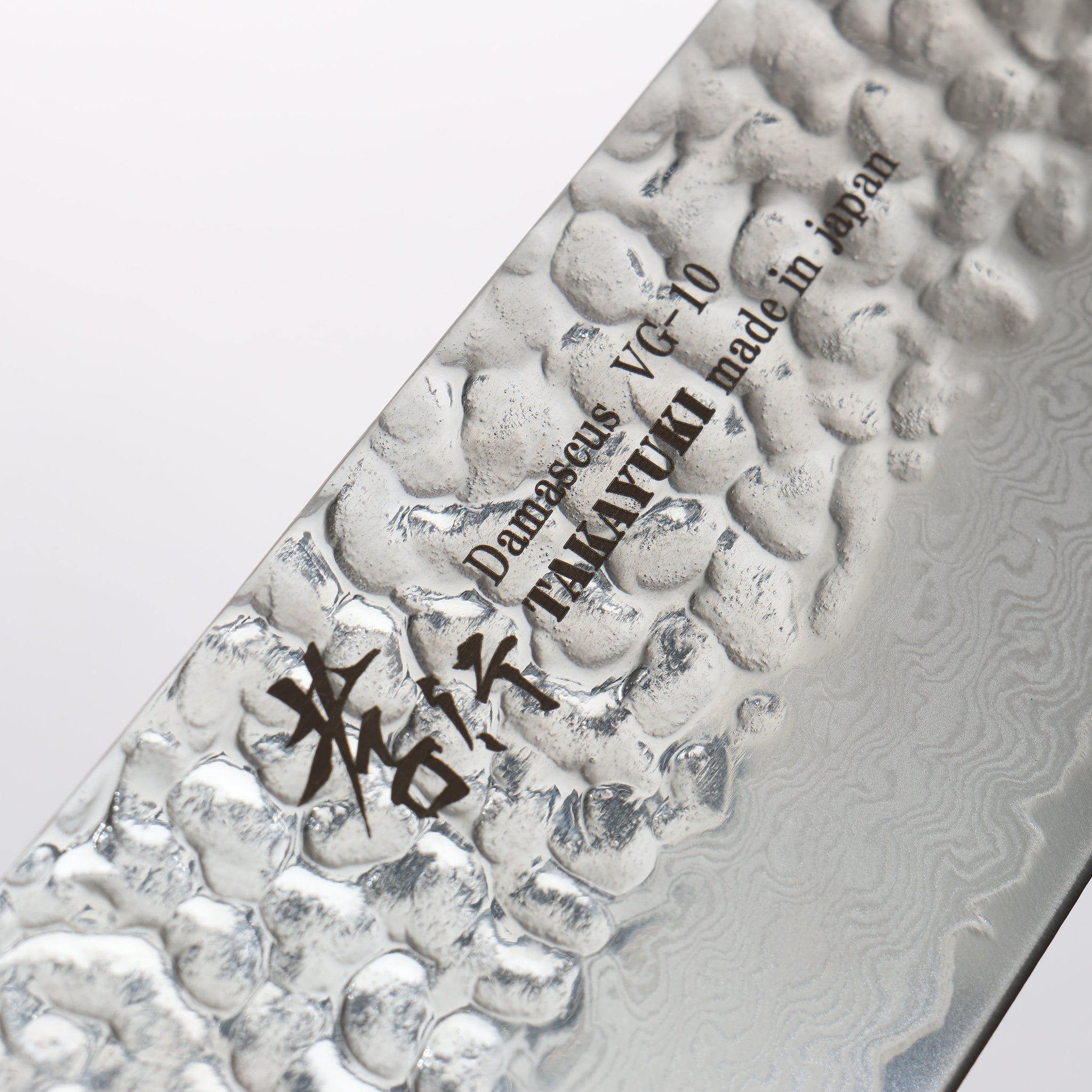 堺 孝行 V金10号 33層ダマスカス 牛刀包丁 240mm 樫の木漆塗り(彩宇)柄 - 清助刃物