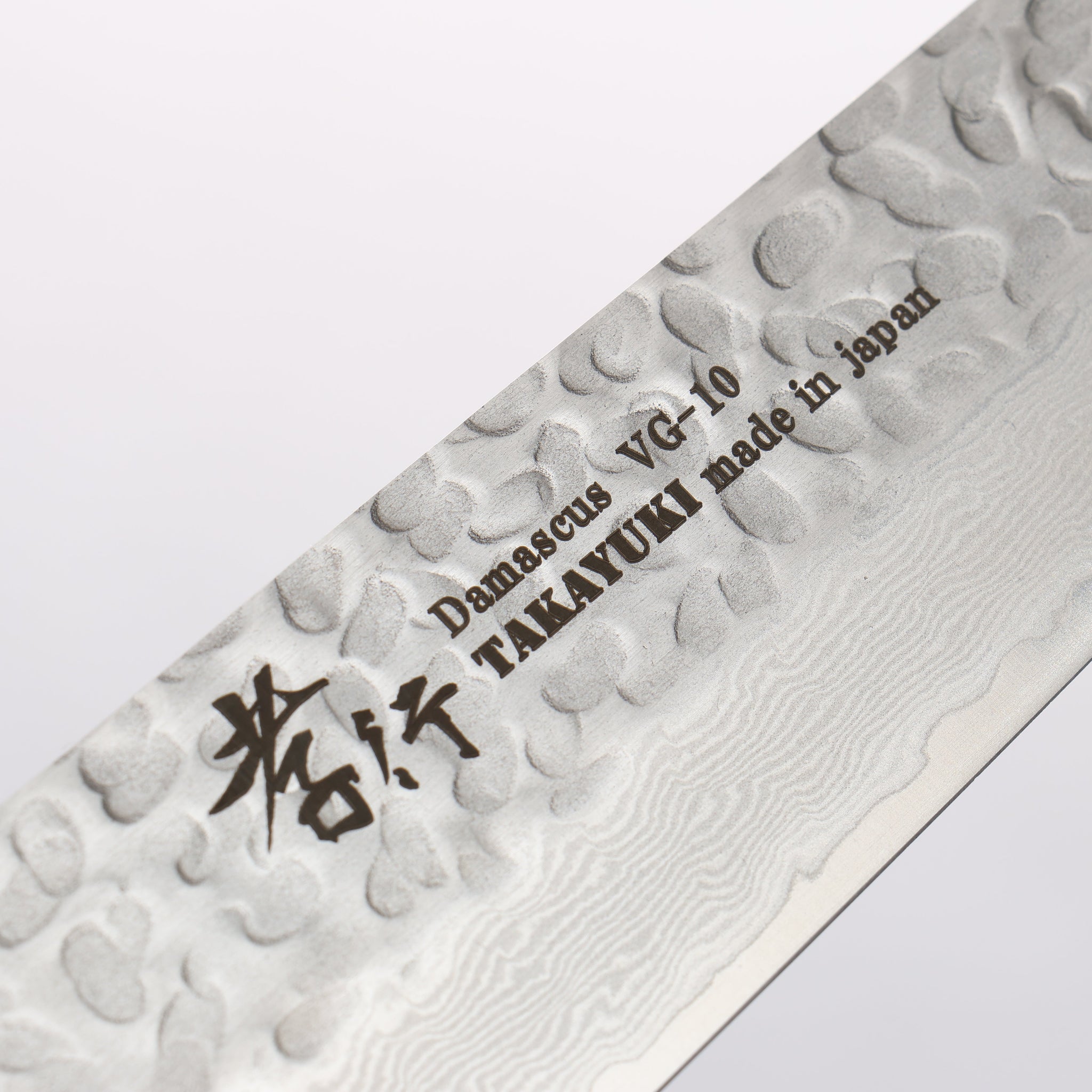 堺 孝行 VG10 33層 ダマスカス 筋引包丁 240mm デザートアイアンウッド（杉原モデル）柄 - 清助刃物
