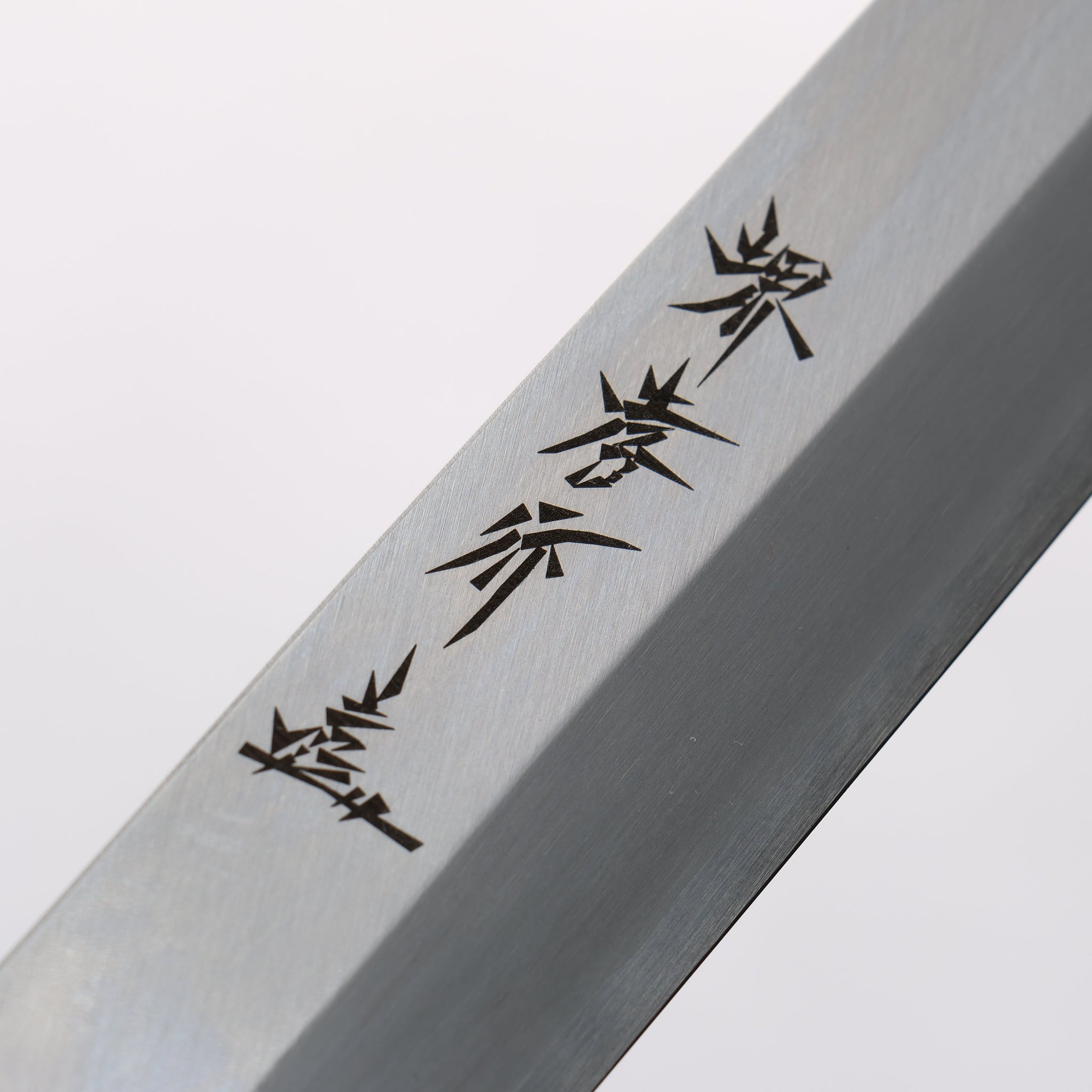 堺 孝行 銀三鋼 先丸蛸引包丁 黒檀柄 - 清助刃物