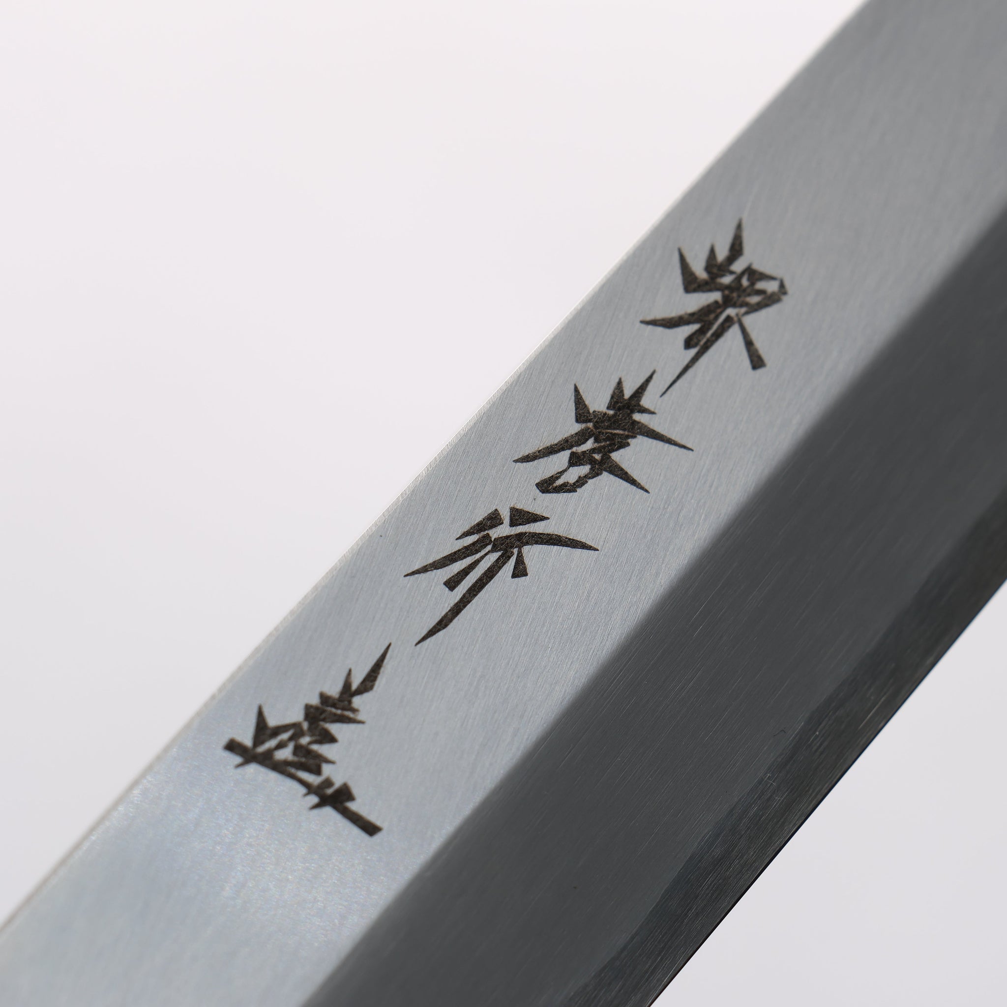 堺 孝行 シェフシリーズ 銀三鋼 柳刃包丁 ウェンジ(両側水牛リング付き）柄 - 清助刃物