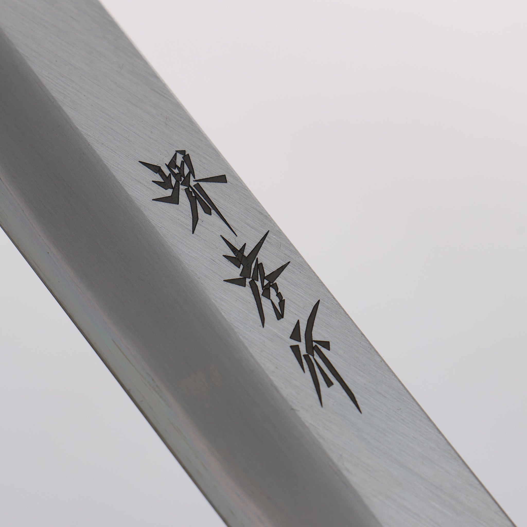 堺 孝行 【左利き用】 霞研 白鋼 蛸引包丁 朴柄 - 清助刃物