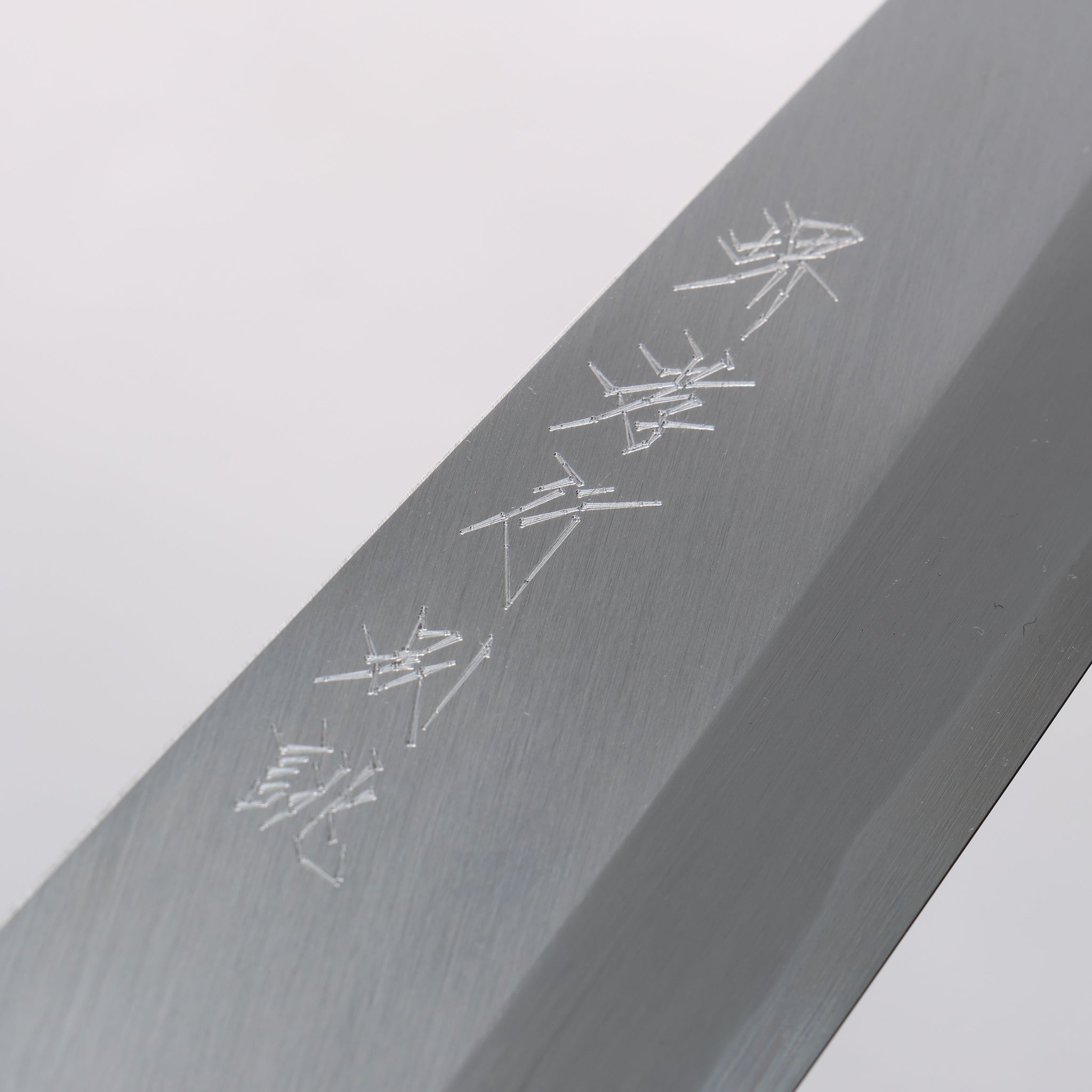 堺 孝行 特上 白ニ鋼 牛刀包丁 210mm 朴柄 - 清助刃物