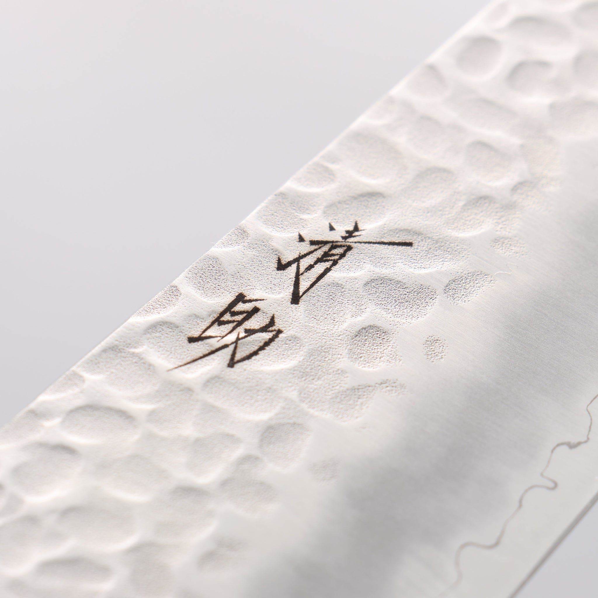 清助 AUS8 鎚目 三徳包丁 180mm 茶合板柄 - 清助刃物