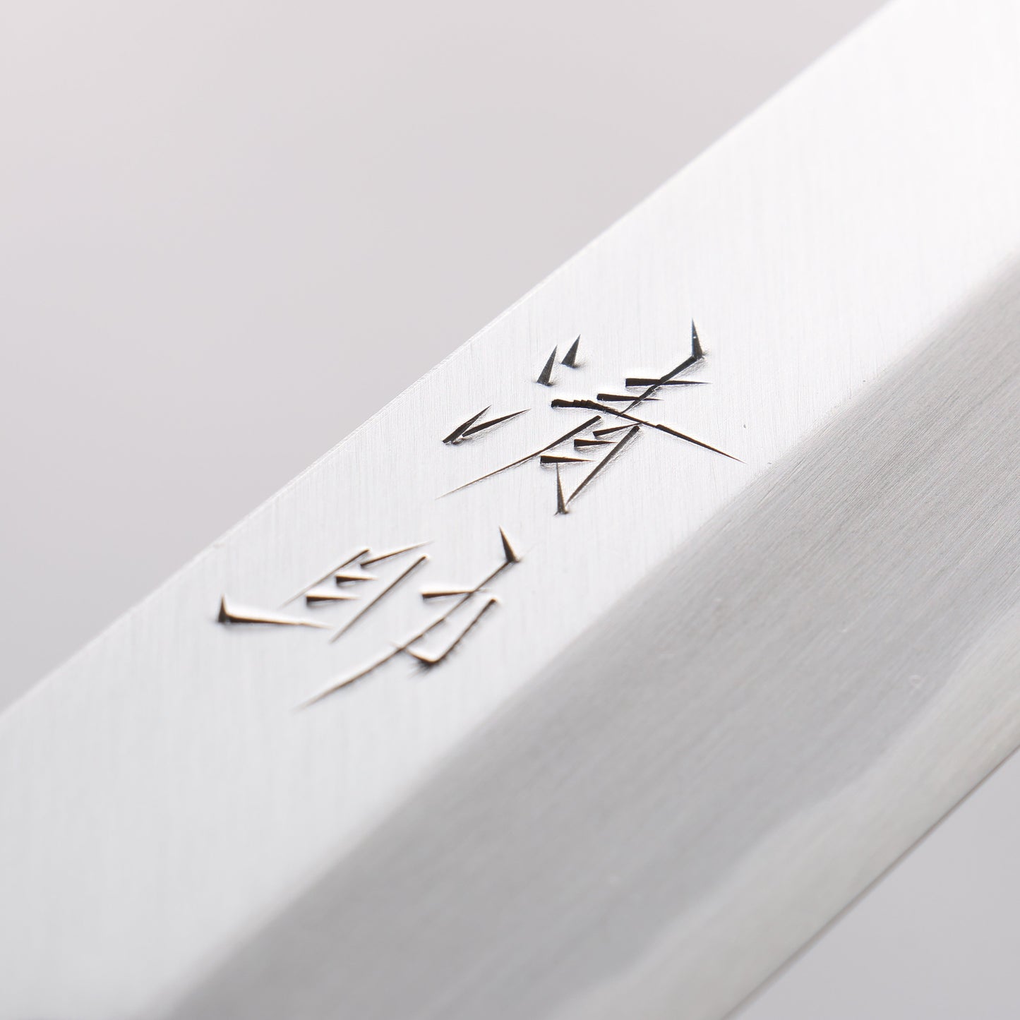 清助 白鋼 霞研 柳刃包丁 300mm 紫檀柄 - 清助刃物
