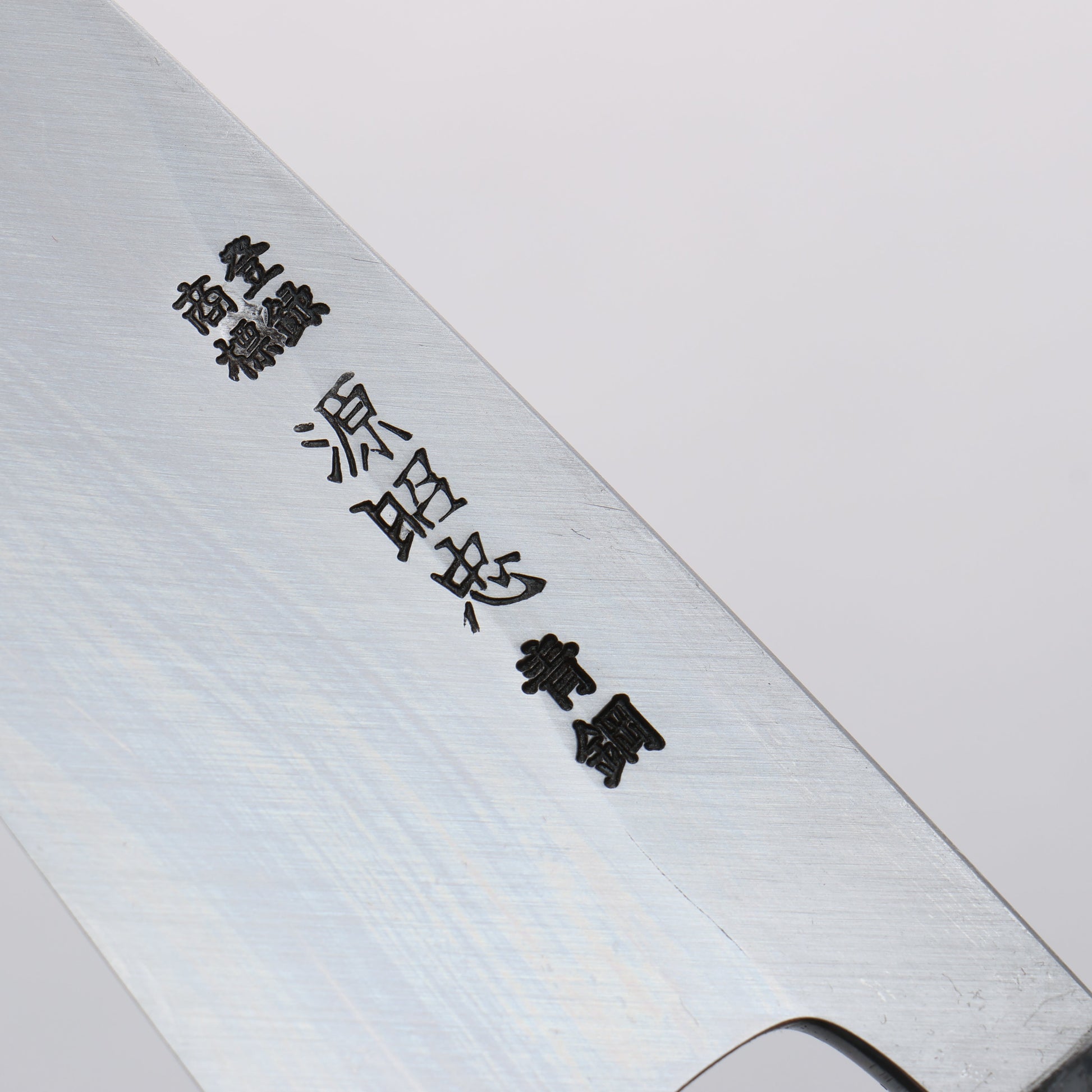 源 昭忠 青ニ鋼 相出刃 150mm 朴 (口輪：水牛)柄 - 清助刃物