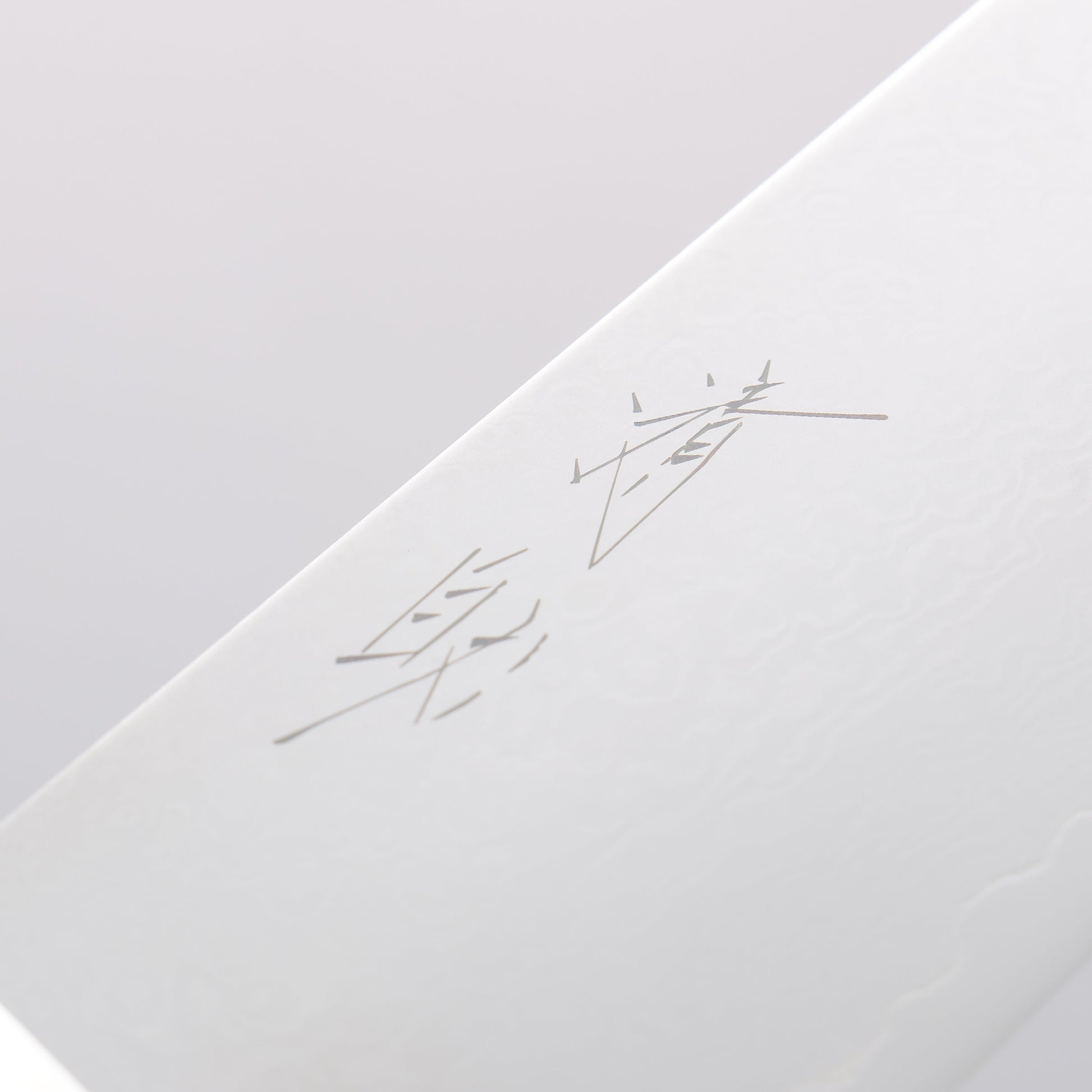 清助 彩雲 V金10号 ダマスカス 牛刀包丁 200mm 黒マイカルタ柄 - 清助刃物