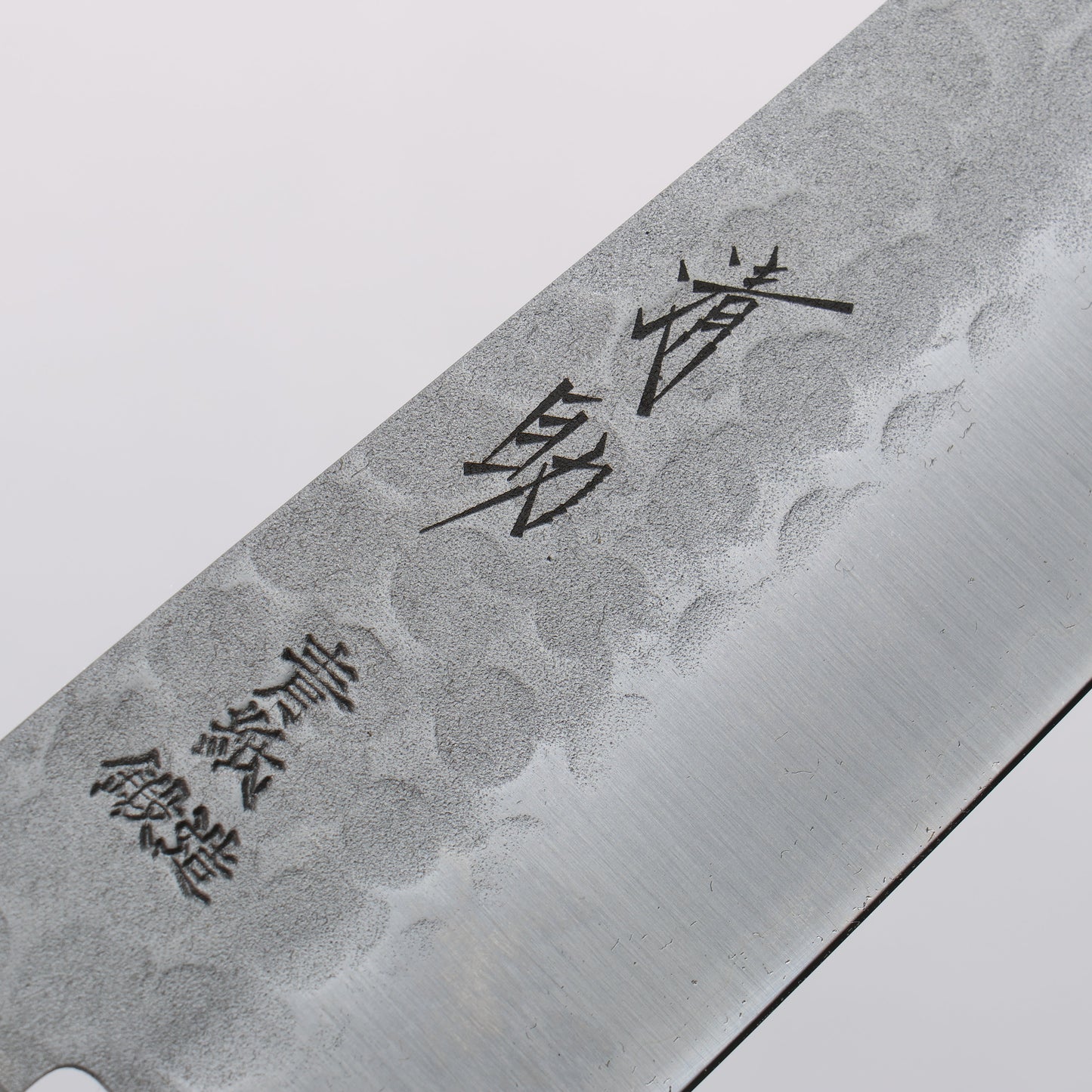 清助 青ニ鋼 梨地 鎚目 牛刀包丁 200mm 黒合板柄 - 清助刃物
