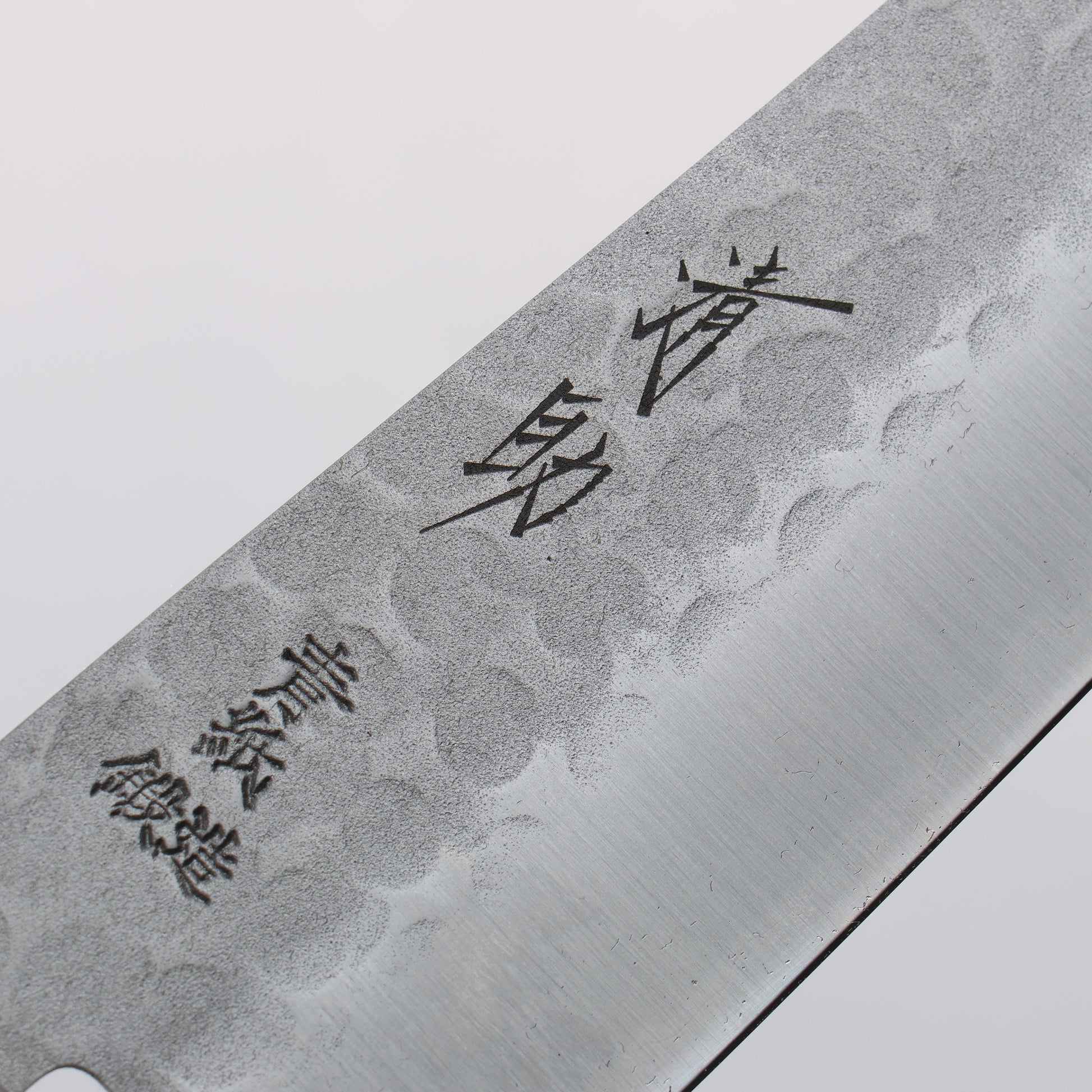 清助 青ニ鋼 梨地 鎚目 牛刀包丁 200mm 黒合板柄 - 清助刃物