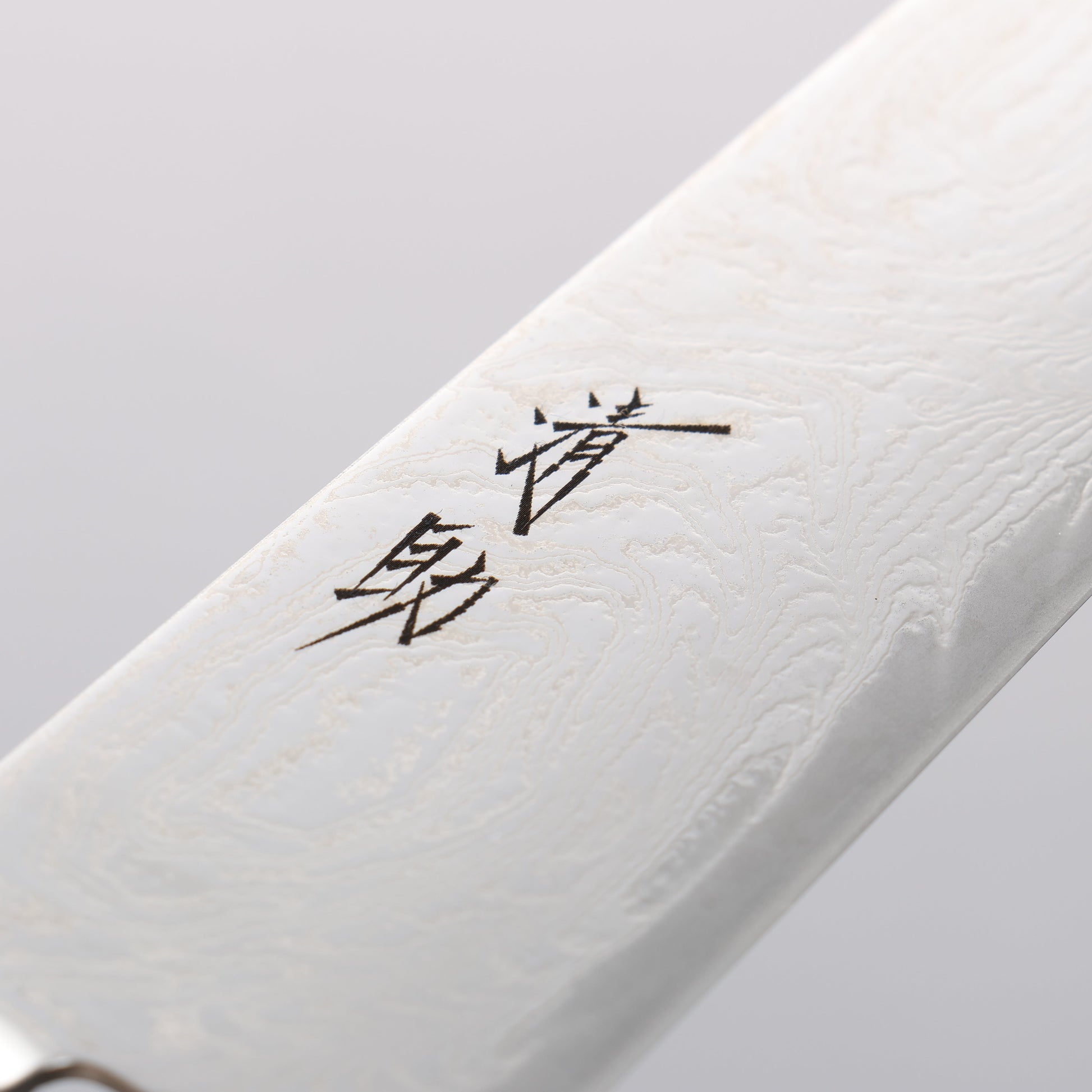 清助 波 AUS10 鏡面仕上げ ダマスカス 筋引包丁 240mm 黒合板柄 - 清助刃物
