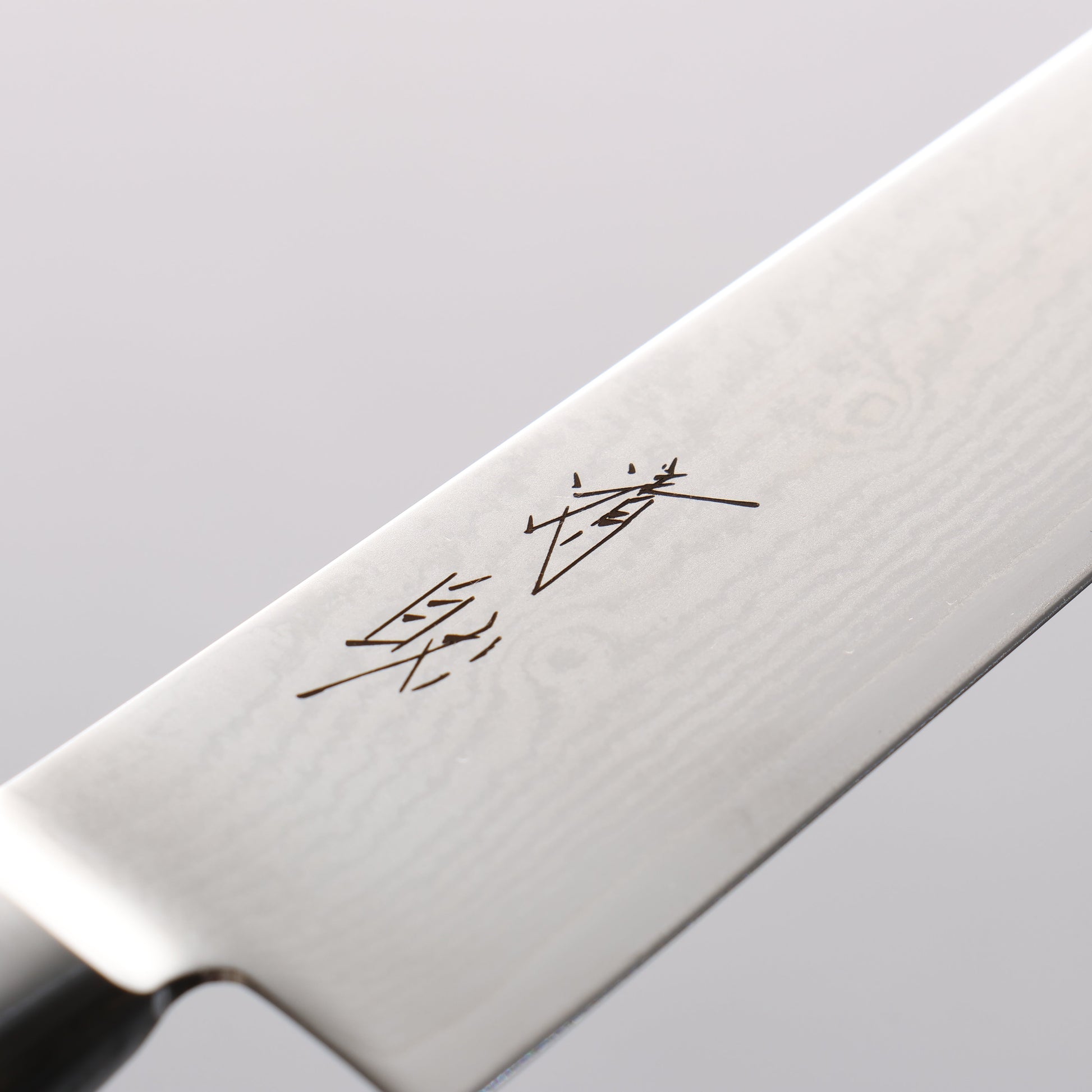 清助 VG10 33層 ダマスカス ペティーナイフ 150mm 黒合板柄 - 清助刃物
