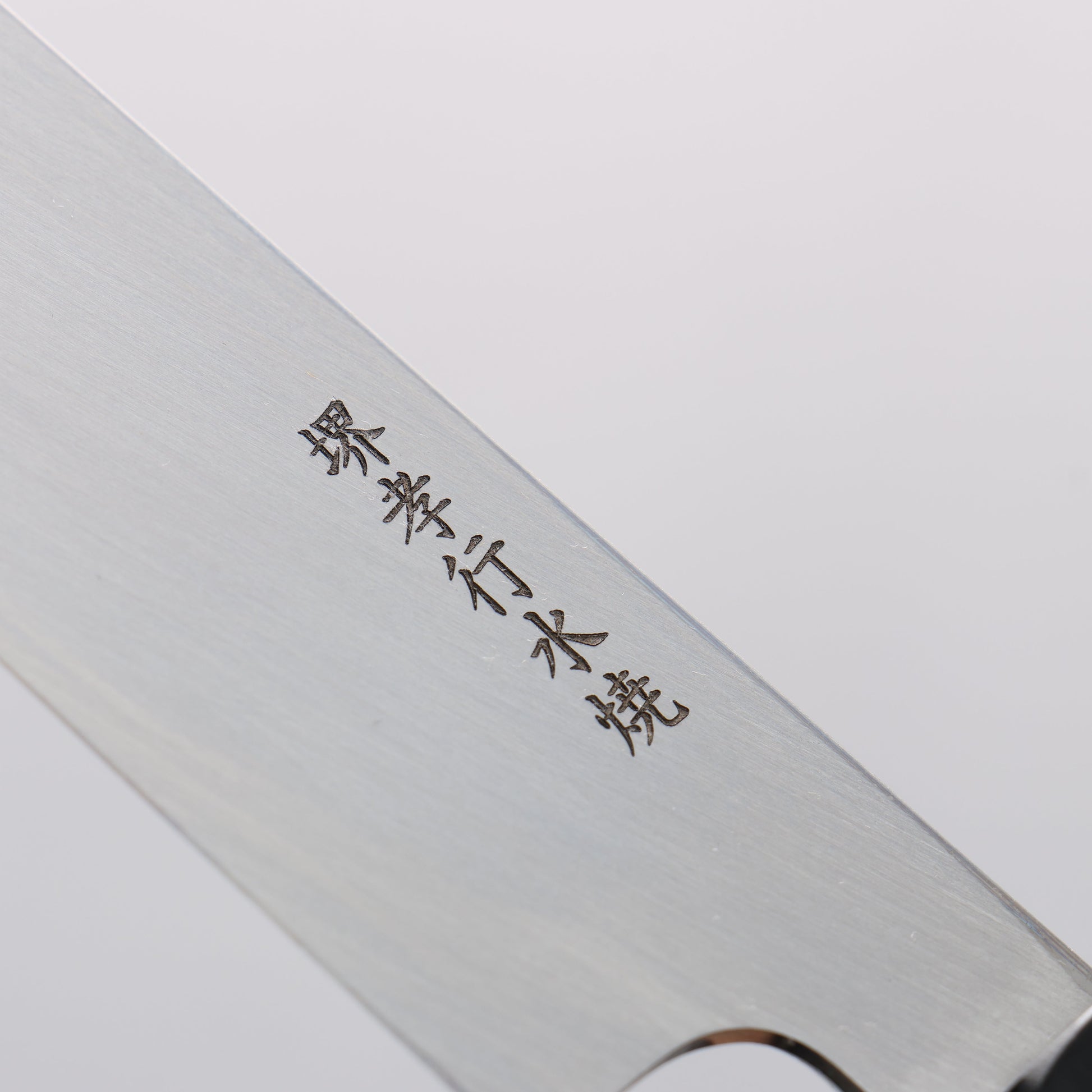 堺 孝行 本焼 白ニ鋼 柳刃包丁 ウェンジ(両側水牛リング付き）柄 - 清助刃物