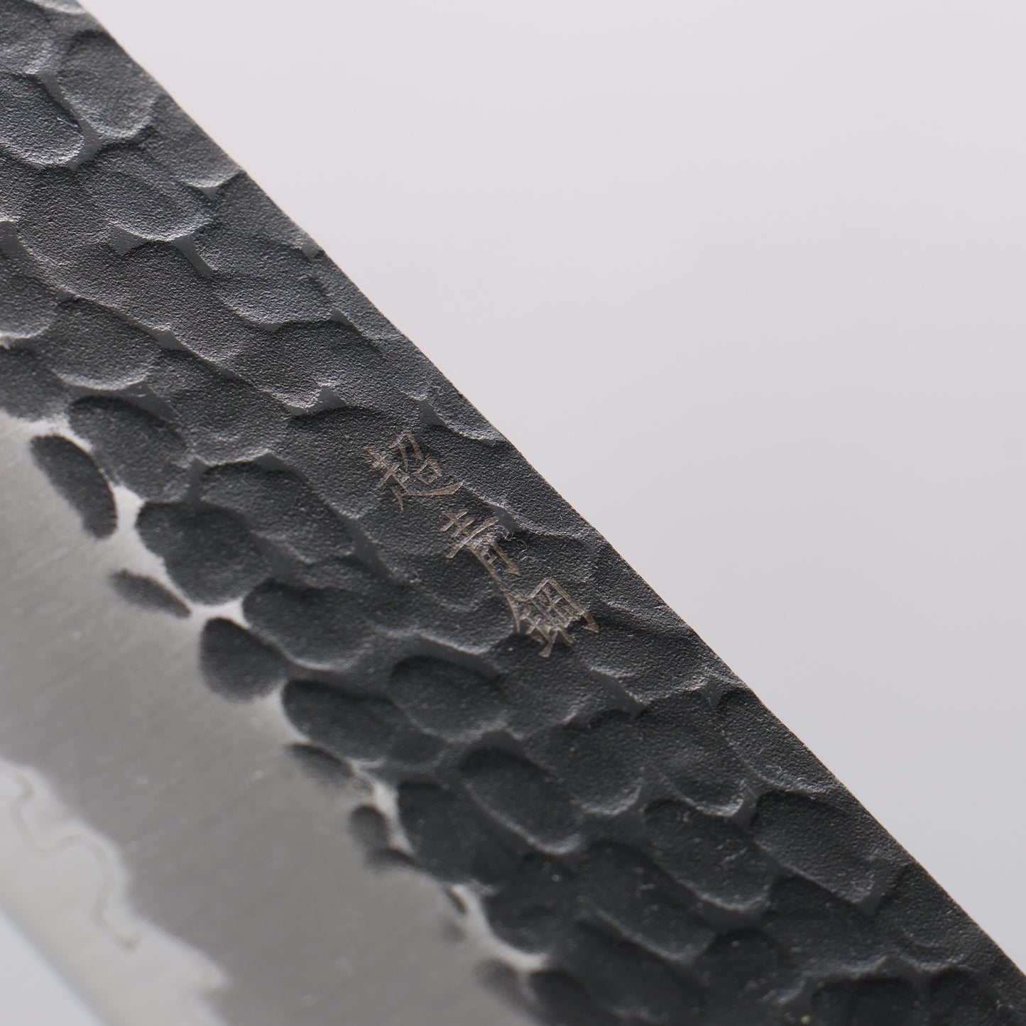 堺 孝行 青スーパー鋼 鎚目 黒仕上げ 牛刀包丁 240mm ケヤキ柄 - 清助刃物