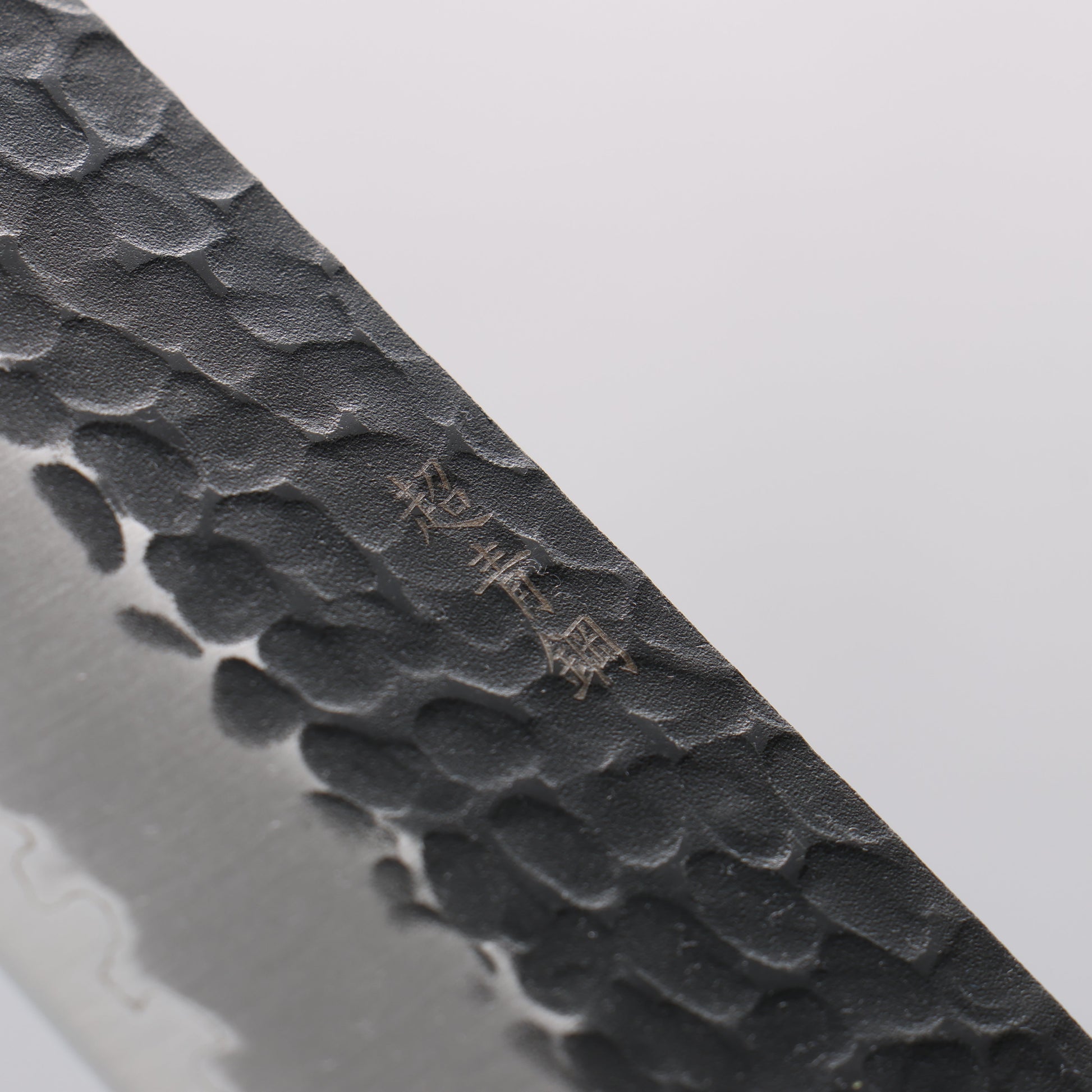 堺 孝行 青スーパー鋼 鎚目 黒仕上げ 牛刀包丁 240mm ケヤキ柄 - 清助刃物
