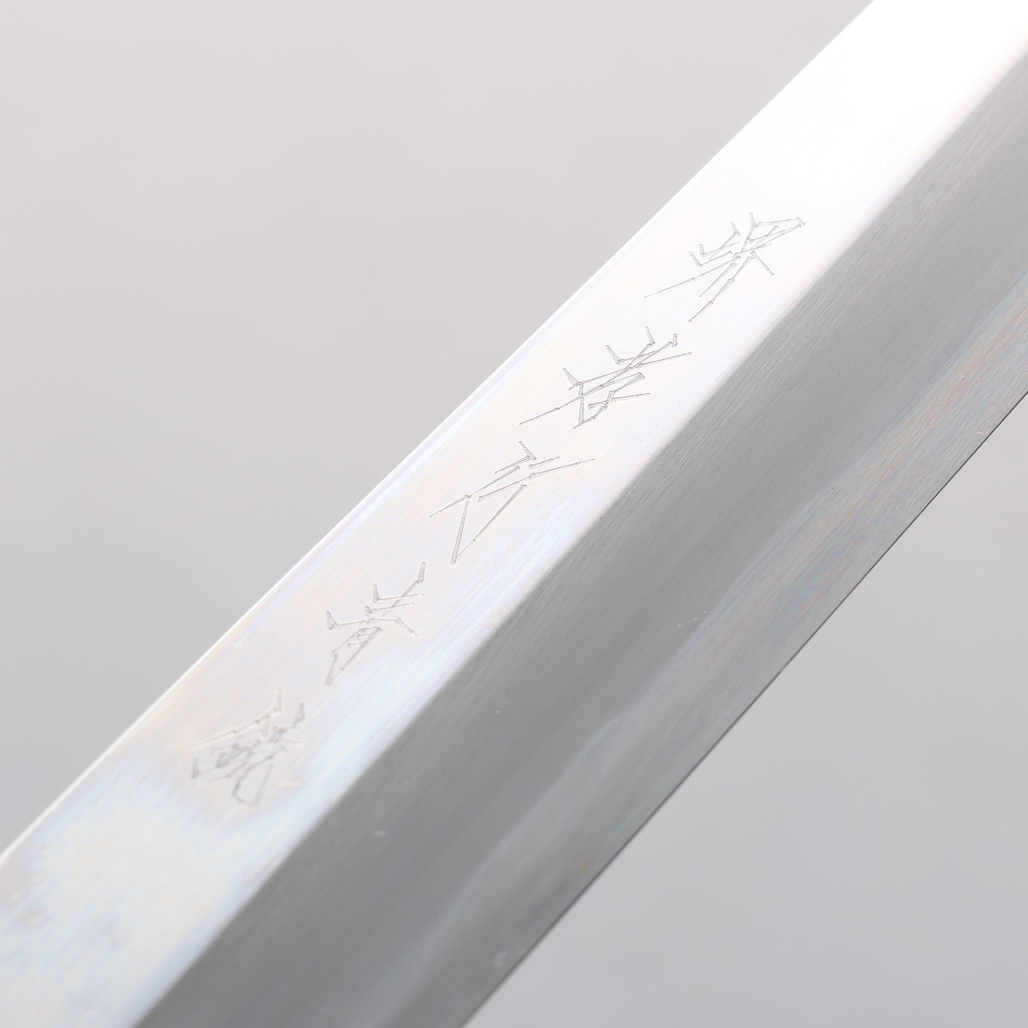 堺 孝行 青ニ鋼 鏡面仕上げ 柳刃包丁 - 清助刃物