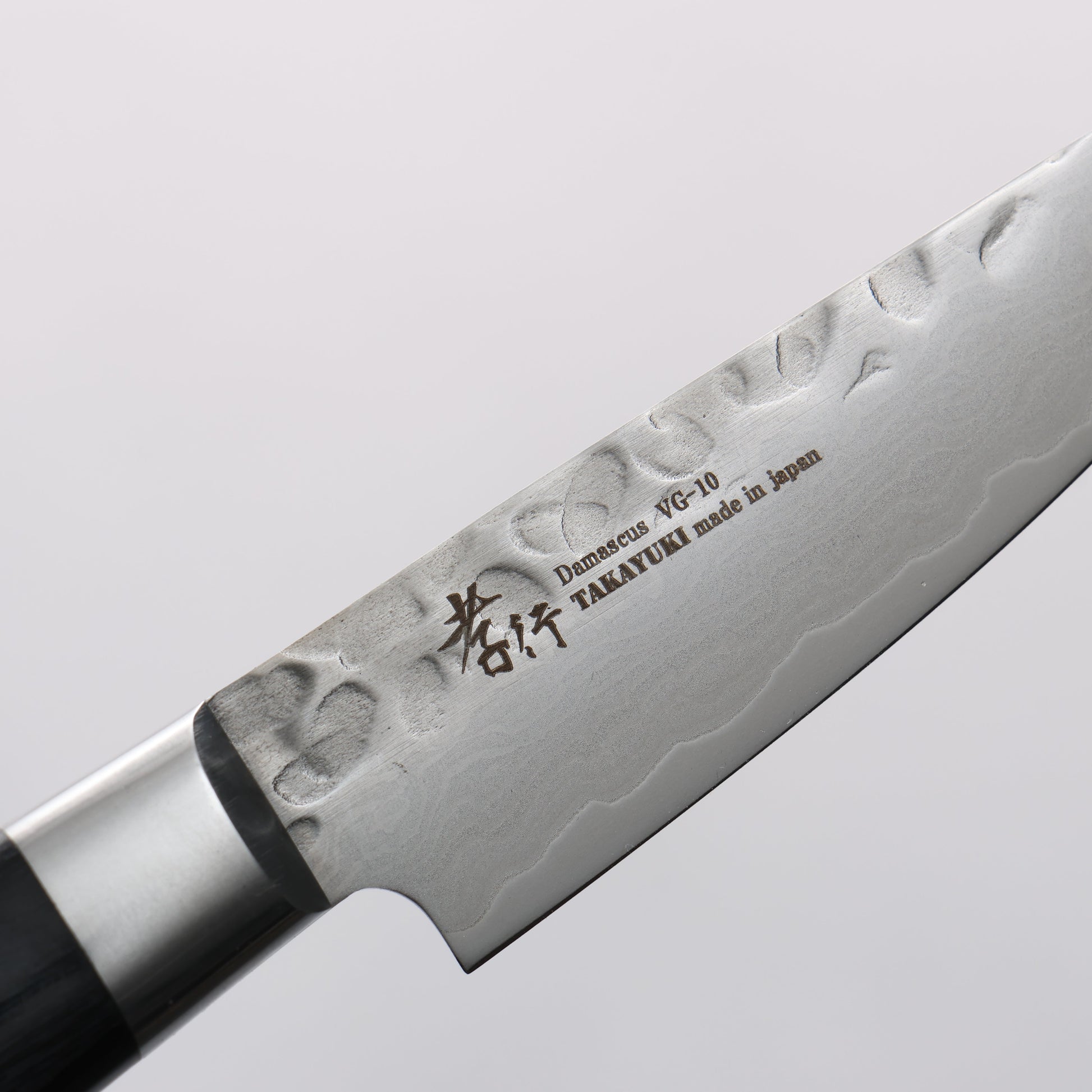 堺 孝行 V金10号 鎚目 ダマスカス 17層 パーリングナイフ 80mm 黒合板柄 - 清助刃物
