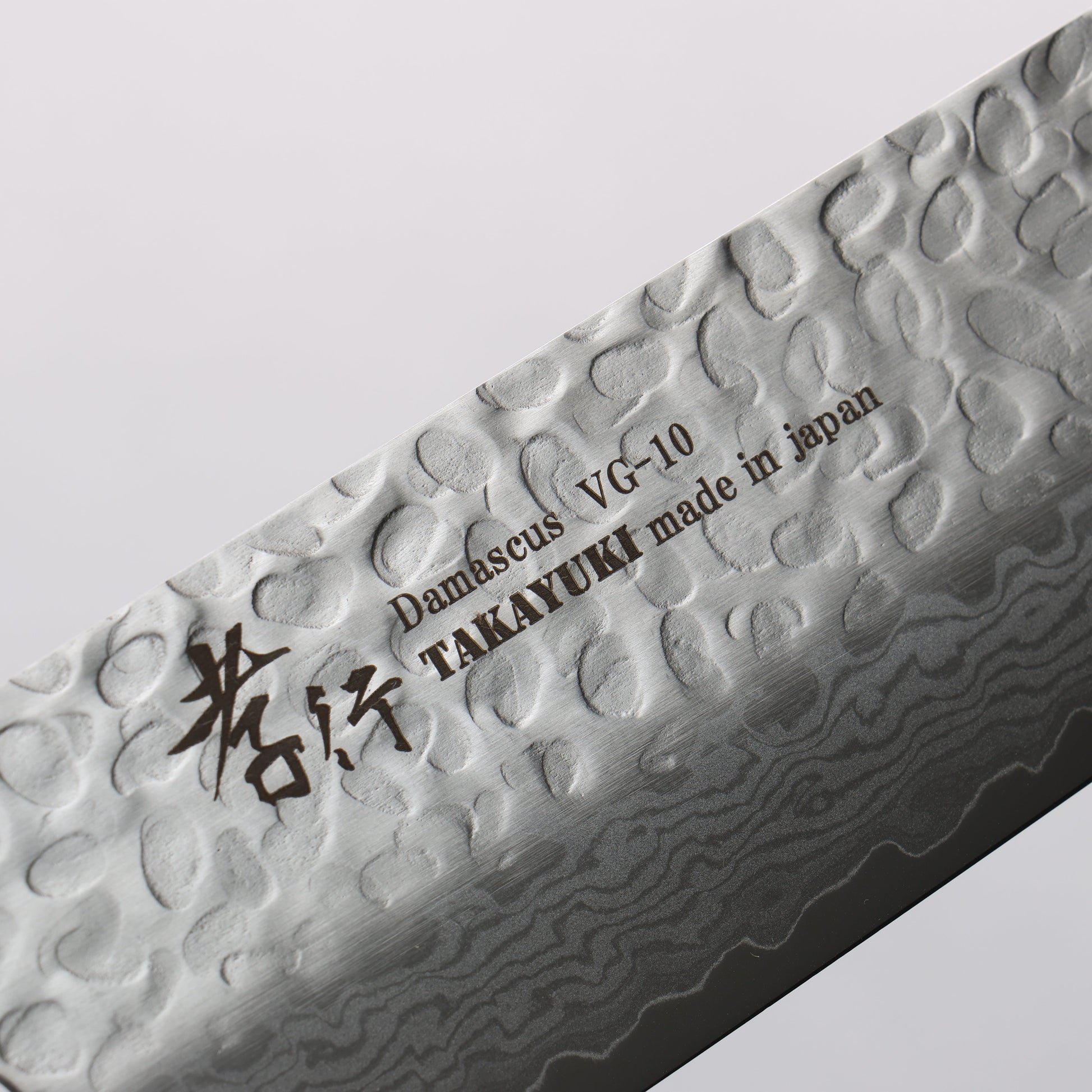堺 孝行 V金10号 鎚目 ダマスカス 17層 菜切包丁 160mm 黒合板柄 - 清助刃物
