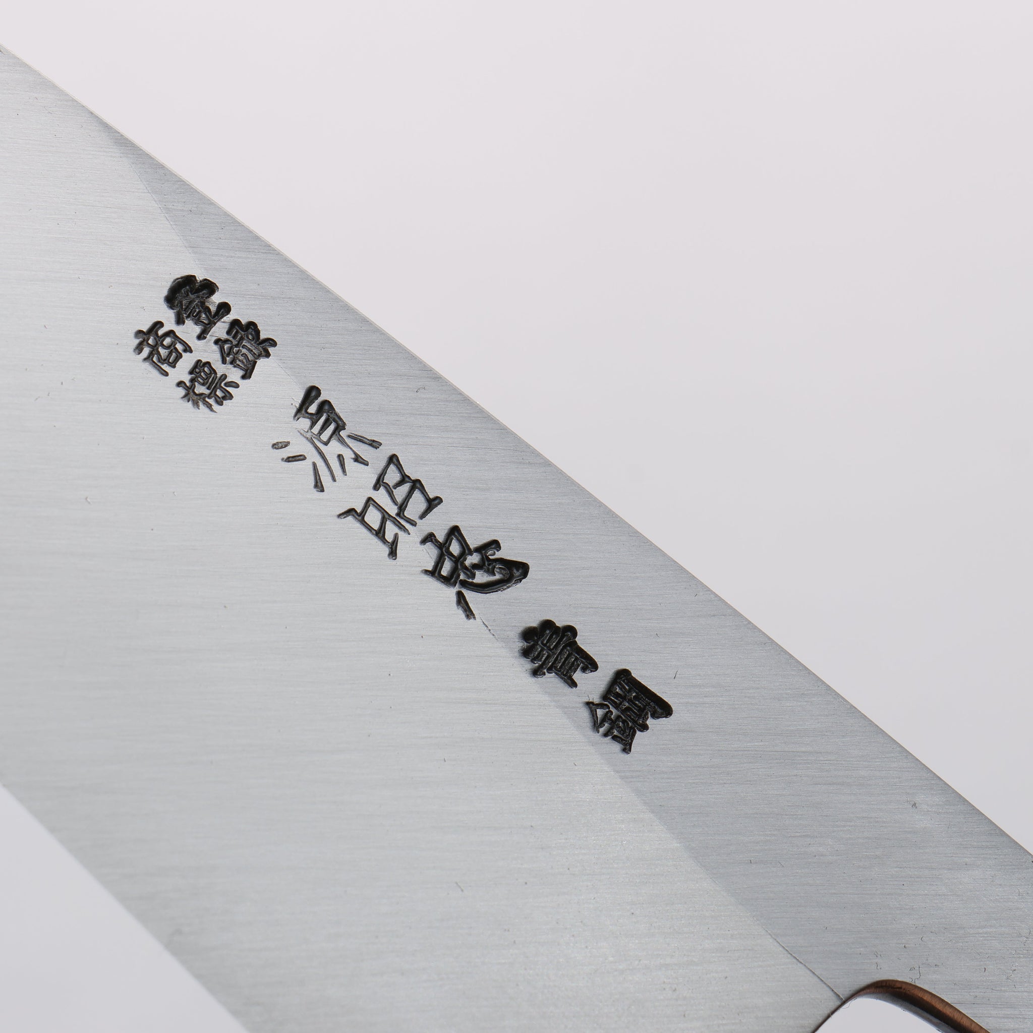 源 昭忠 青ニ鋼 相出刃 150mm 黒檀 (口輪：黒水牛)柄 - 清助刃物