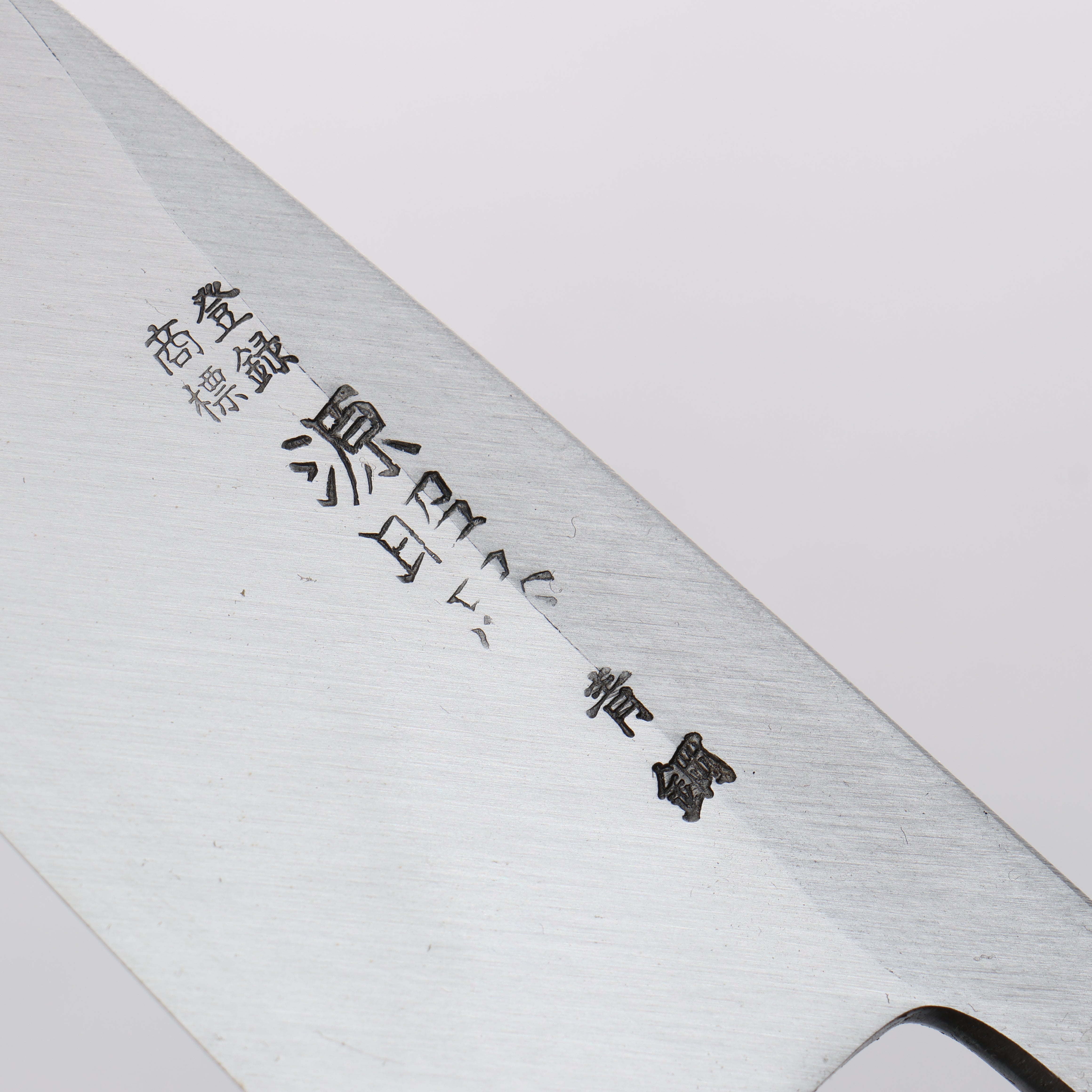 源 昭忠 青ニ鋼 相出刃 165mm 黒檀 (口輪：黒水牛)柄 - 清助刃物