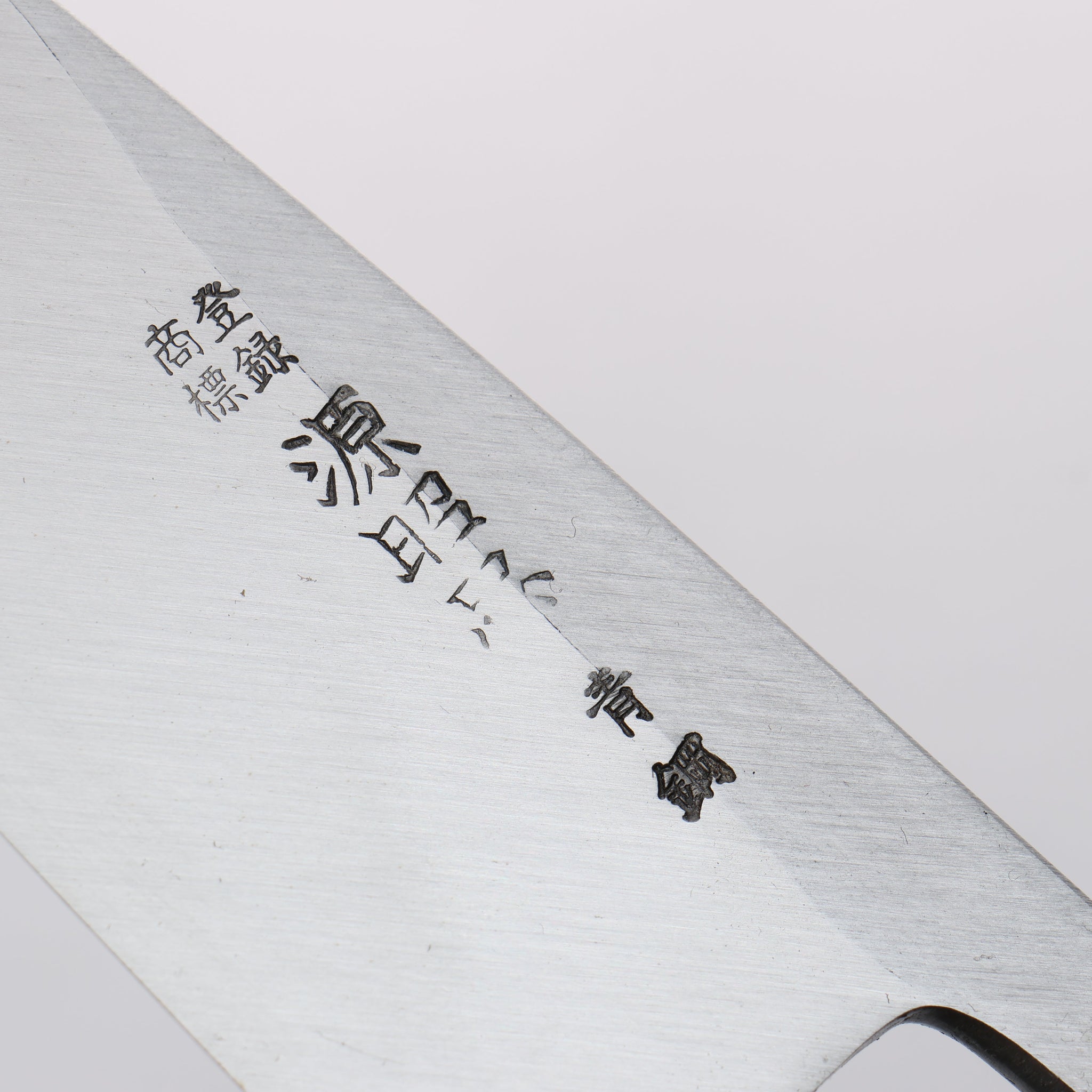 源 昭忠 青ニ鋼 相出刃 165mm 黒檀 (口輪：黒水牛)柄 - 清助刃物