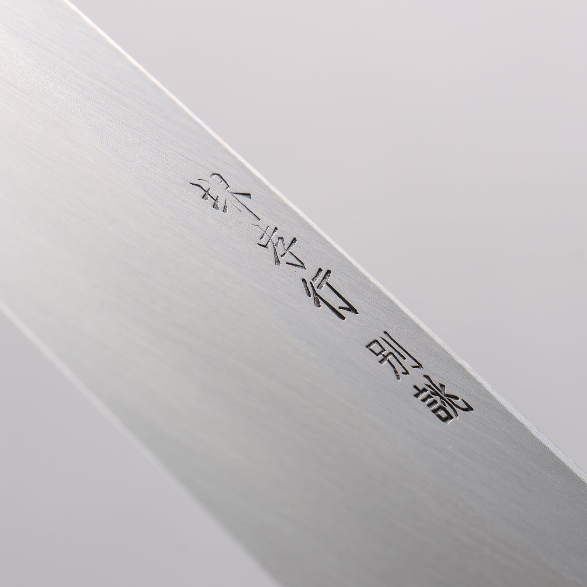 堺 孝行 特上 白ニ鋼 牛刀包丁 270mm 朴柄 - 清助刃物