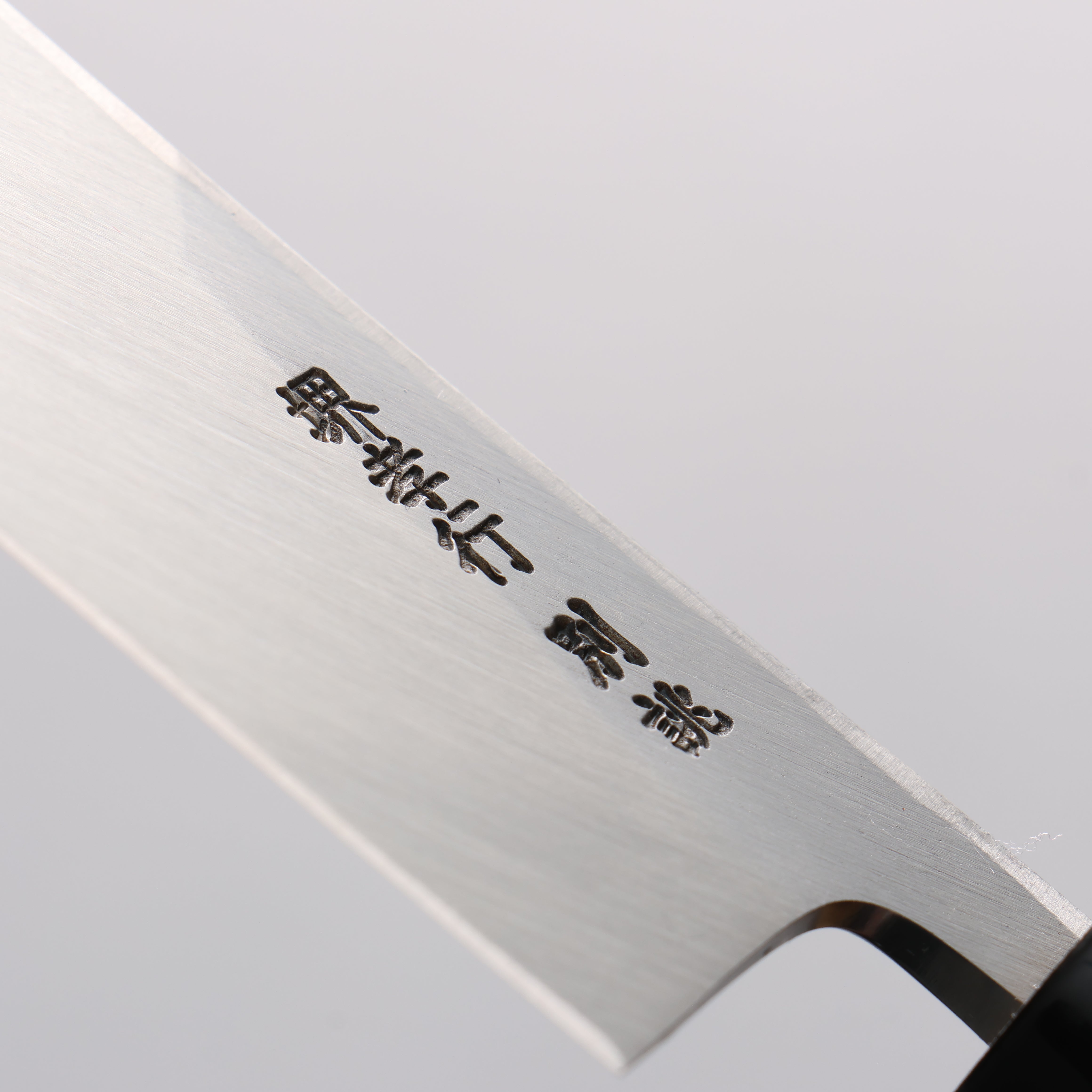 堺 孝行 白ニ鋼 うなぎ切 270mm 朴柄 – 清助刃物