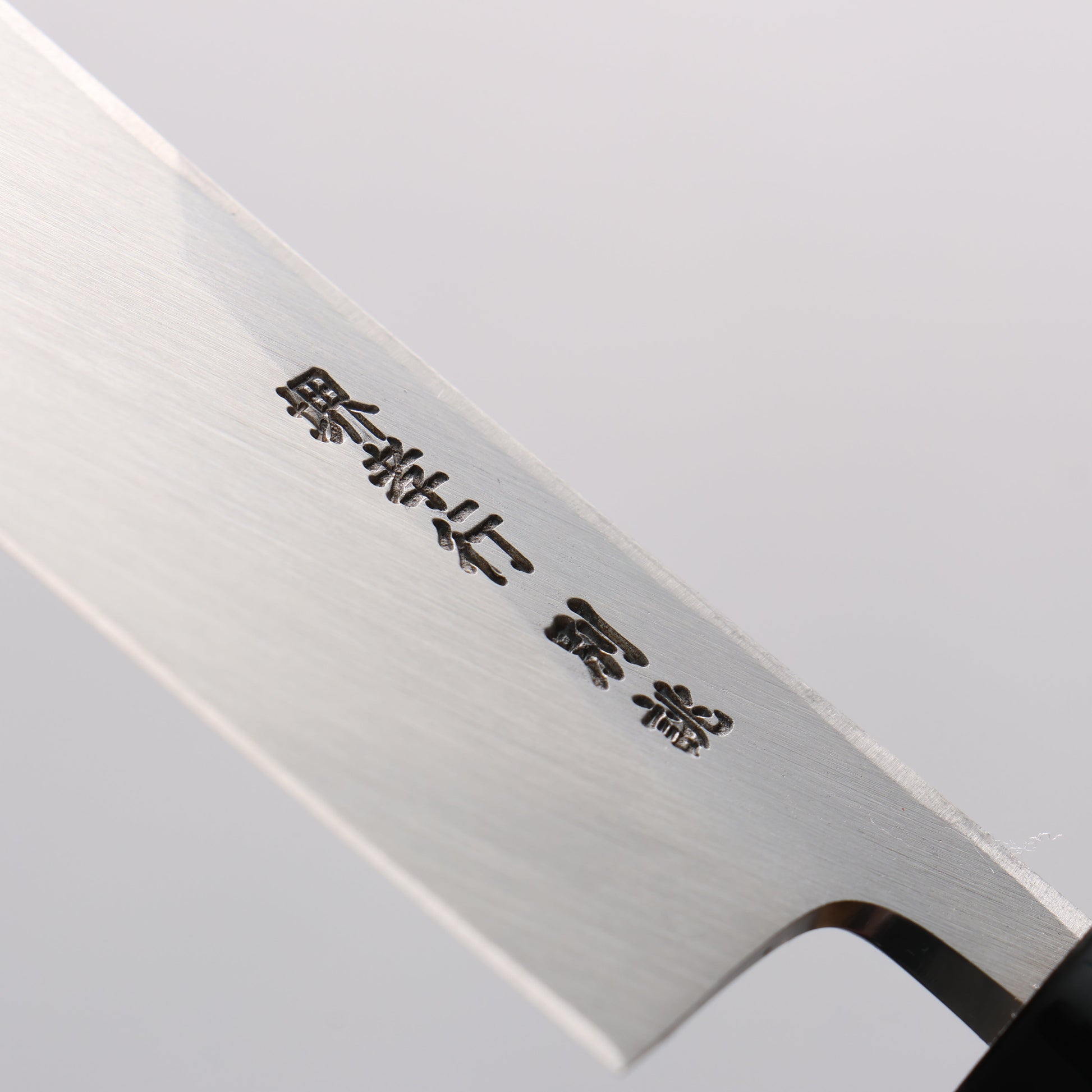 堺 孝行 白ニ鋼 うなぎ切 150mm - 清助刃物