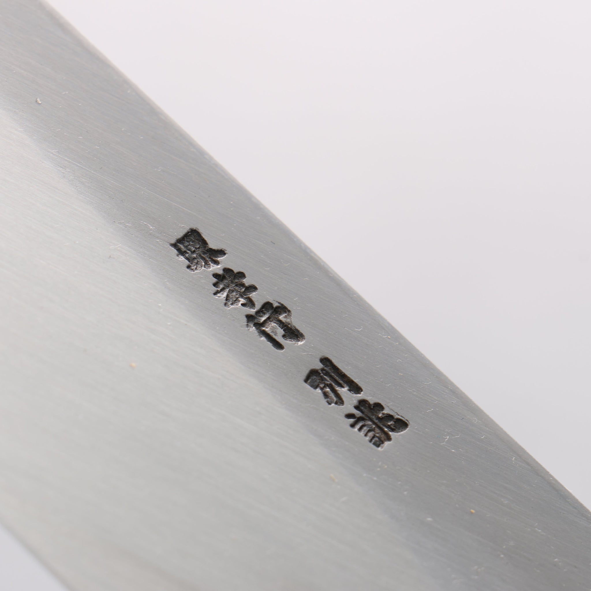 堺 孝行 白ニ鋼 うなぎ切 270mm 朴柄 - 清助刃物