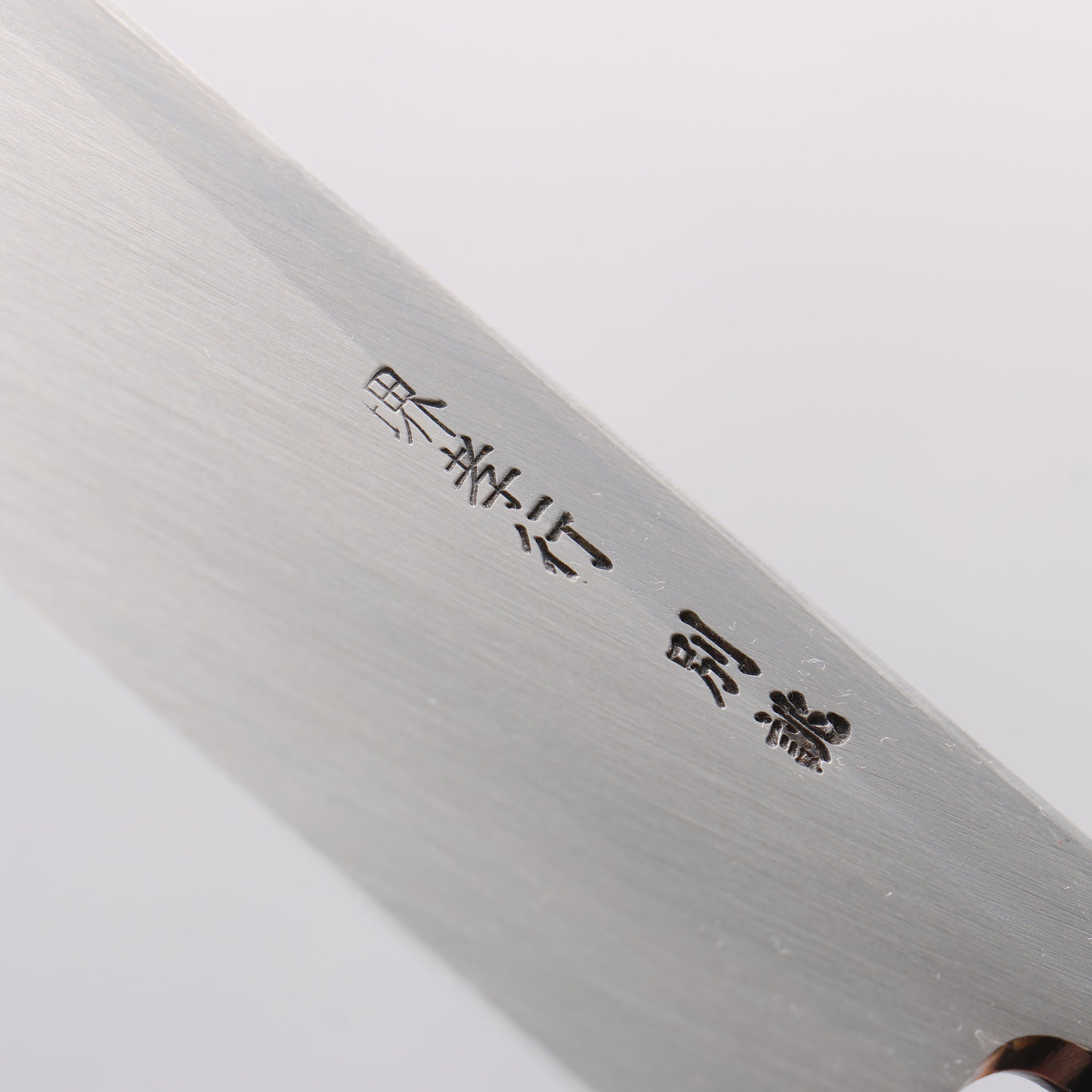 堺 孝行 白ニ鋼 うなぎ切 180mm 朴柄 - 清助刃物