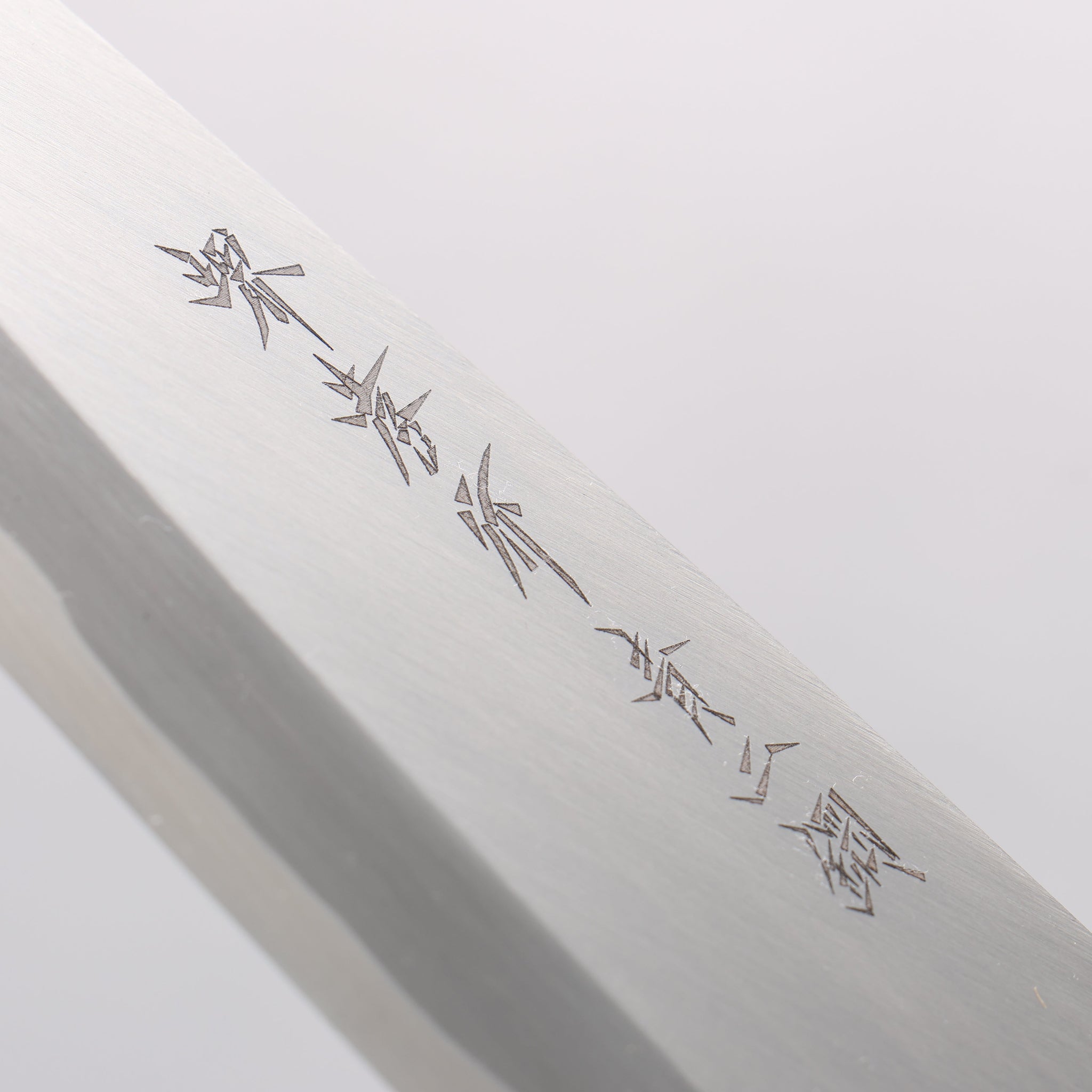 堺 孝行 【左利き用】 青ニ鋼 出刃包丁 - 清助刃物